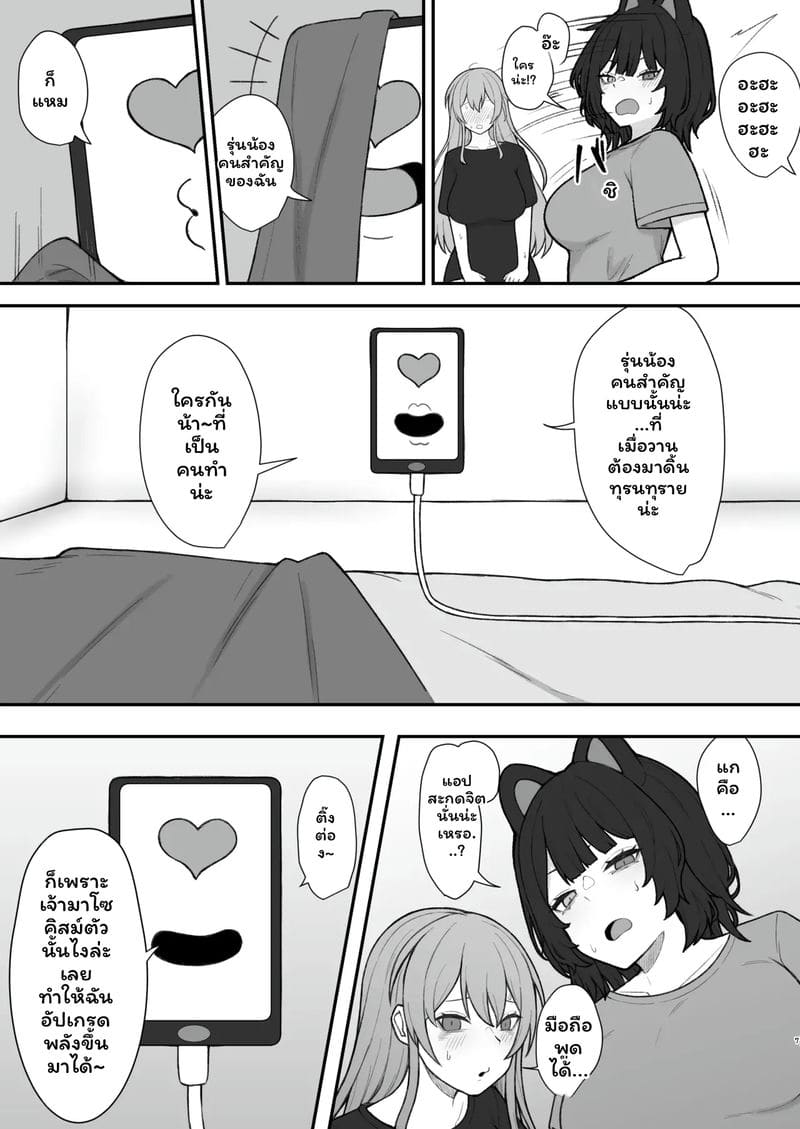 อ่านโดจิน สาวไอดอลโดนสะกดจิต แปลไทย หน้า 6 แนว nijisanji