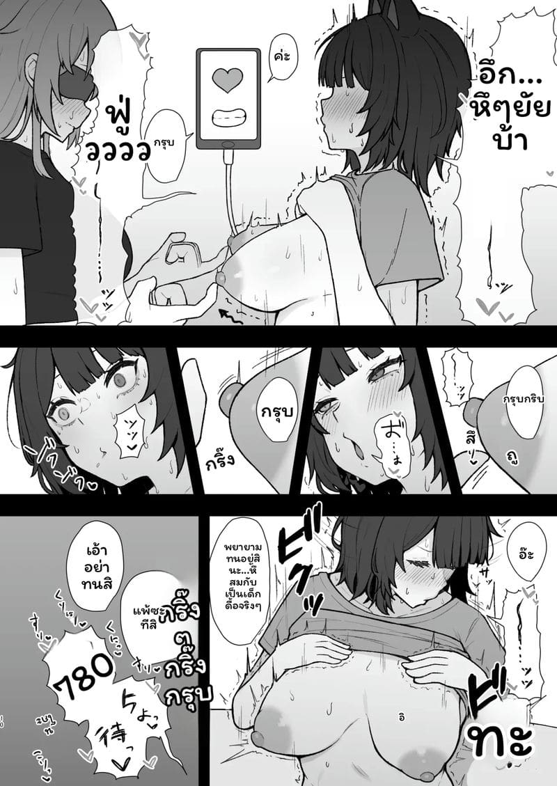 อ่านโดจิน สาวไอดอลโดนสะกดจิต แปลไทย หน้า 9 แนว nijisanji