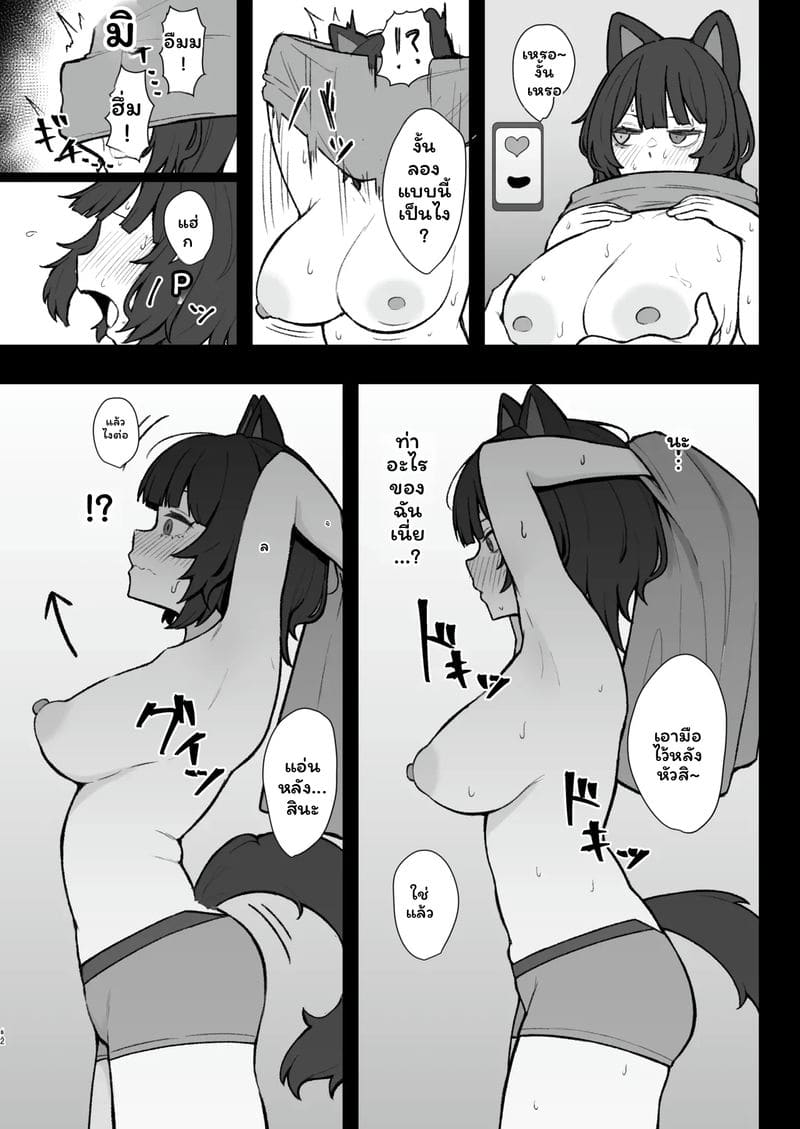 อ่านโดจิน สาวไอดอลโดนสะกดจิต แปลไทย หน้า 11 แนว nijisanji