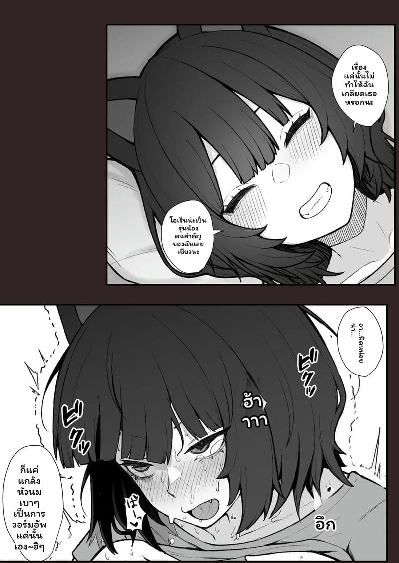 อ่านโดจิน สาวไอดอลโดนสะกดจิต แปลไทย หน้า 26 แนว nijisanji