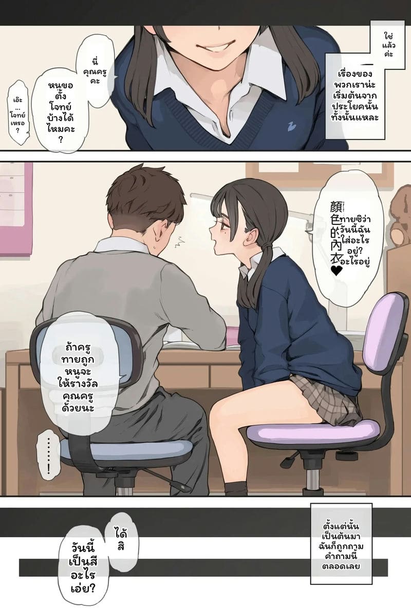 อ่านโดจิน ทายสีชุดชั้นใน แปลไทย หน้า 3 แนว chinese