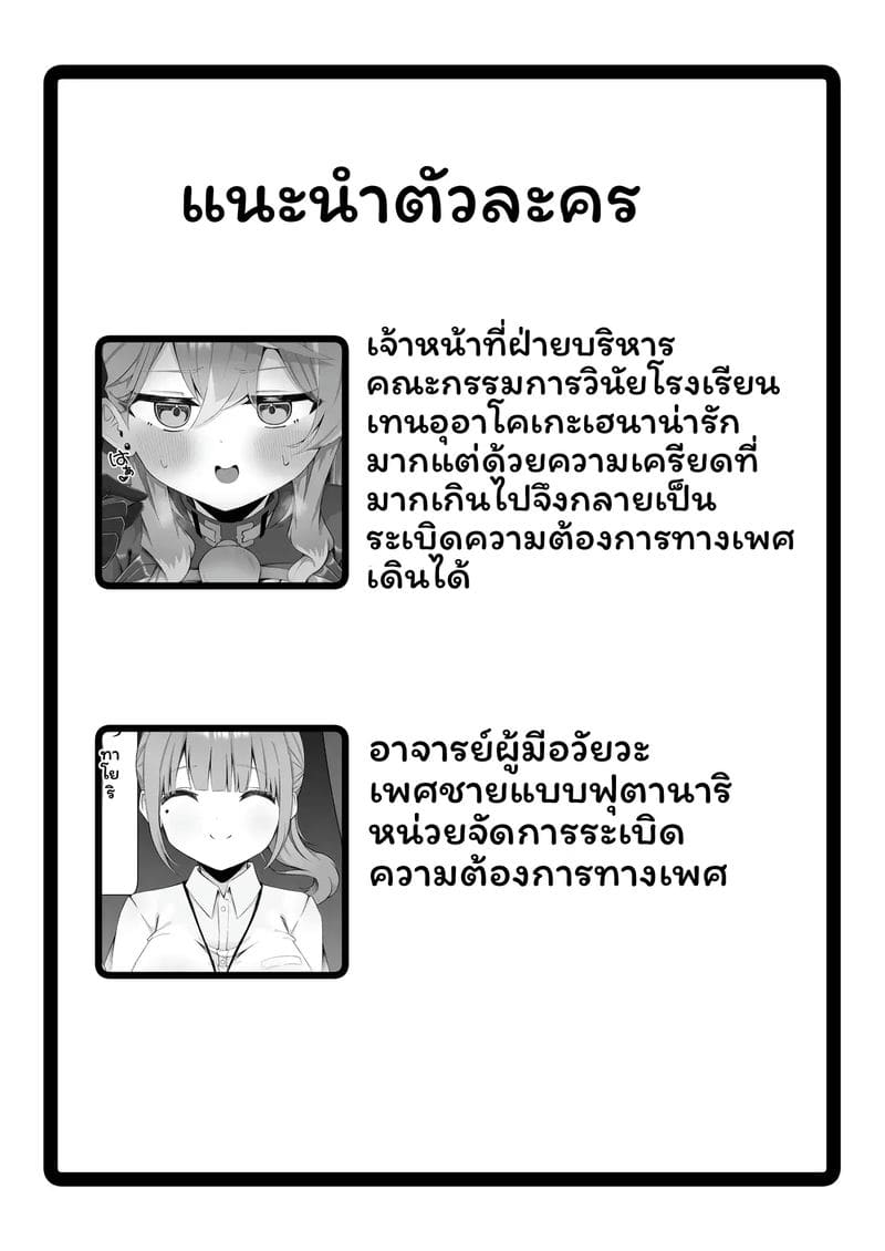 อ่านโดจิน อาโกะจัดเต็ม แปลไทย หน้า 4 แนว blue archive