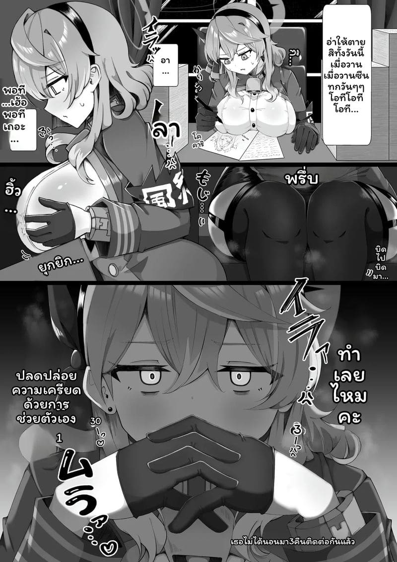 อ่านโดจิน อาโกะจัดเต็ม แปลไทย หน้า 5 แนว blue archive