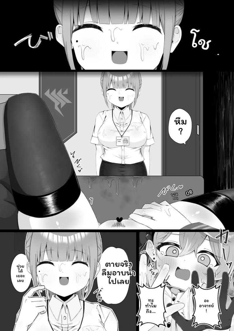 อ่านโดจิน อาโกะจัดเต็ม แปลไทย หน้า 8 แนว blue archive