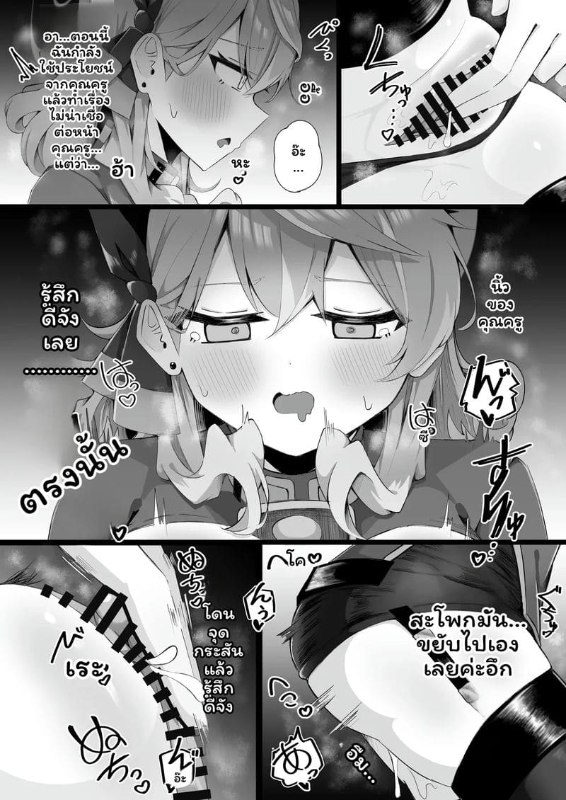 อ่านโดจิน อาโกะจัดเต็ม แปลไทย หน้า 11 แนว blue archive