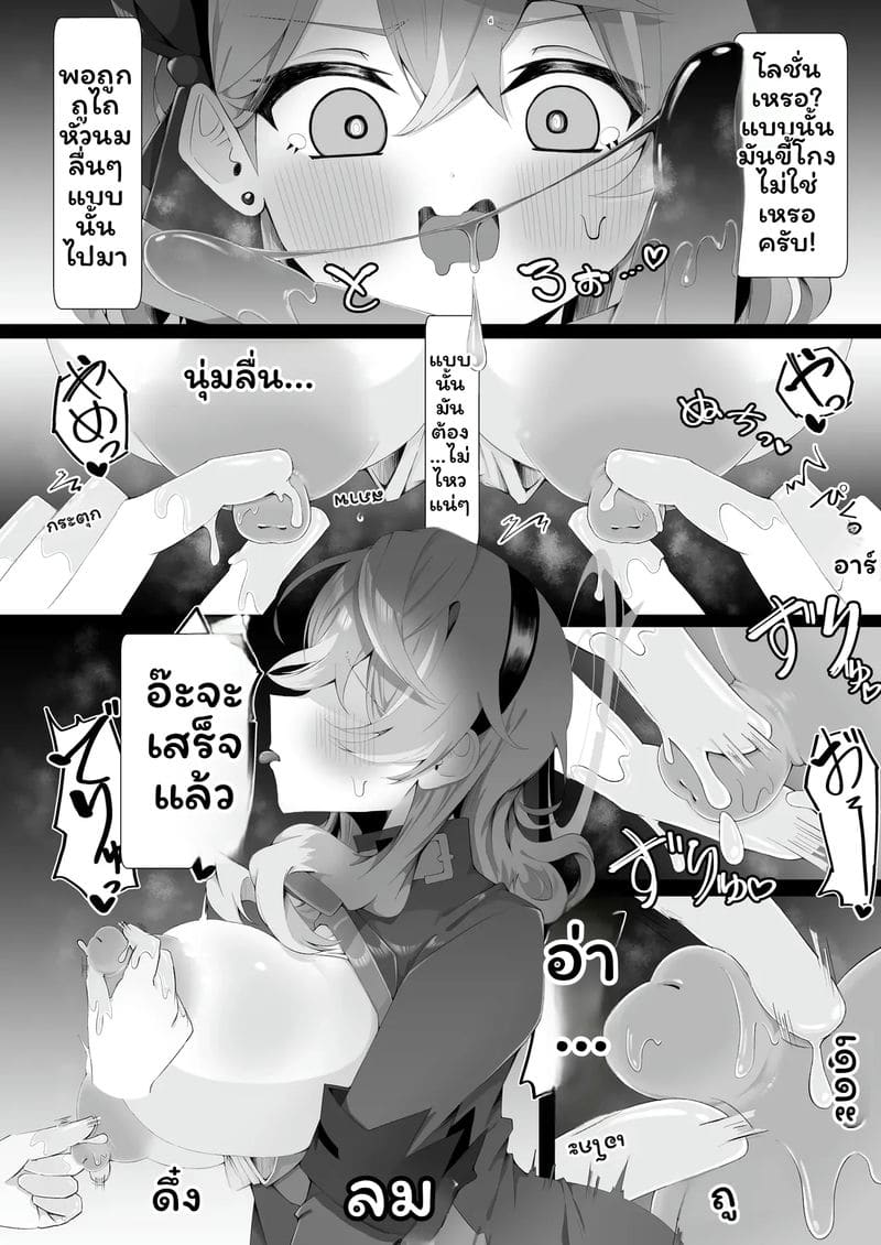 อ่านโดจิน อาโกะจัดเต็ม แปลไทย หน้า 18 แนว blue archive