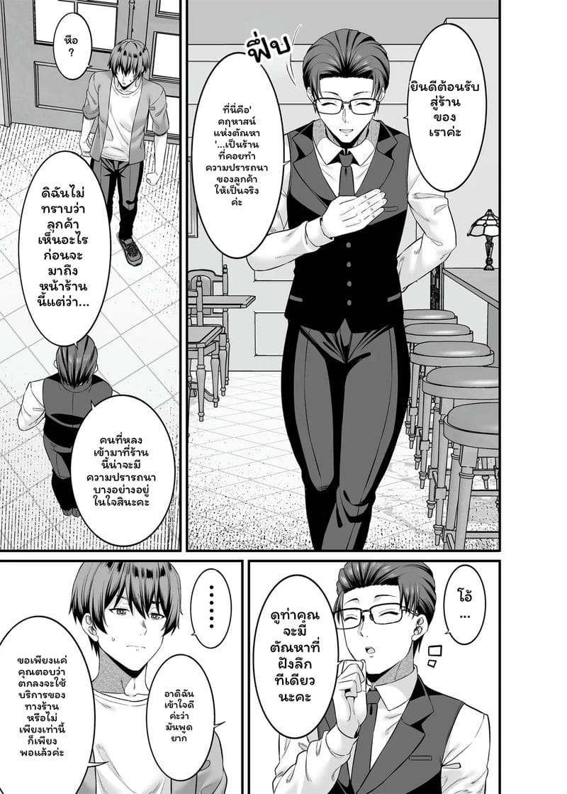 อ่านโดจิน กลายเป็นผู้หญิงเพื่อเย็ดตัวเอง แปลไทย หน้า 6 แนว fujiya