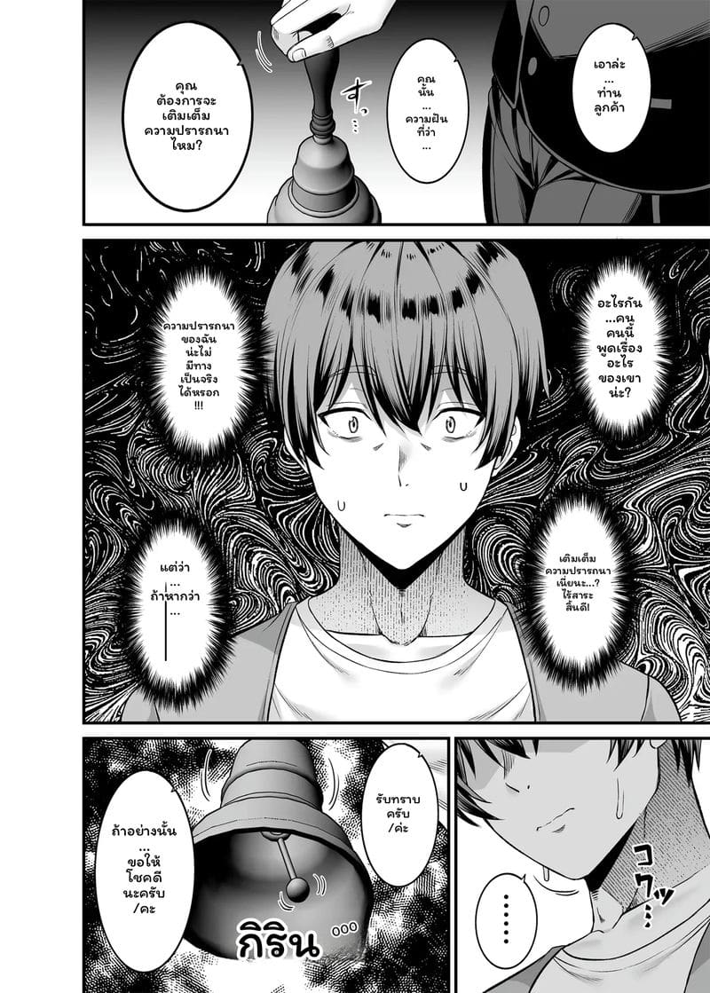 อ่านโดจิน กลายเป็นผู้หญิงเพื่อเย็ดตัวเอง แปลไทย หน้า 7 แนว fujiya