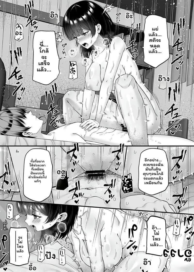 อ่านโดจิน กลายเป็นผู้หญิงเพื่อเย็ดตัวเอง แปลไทย หน้า 18 แนว fujiya