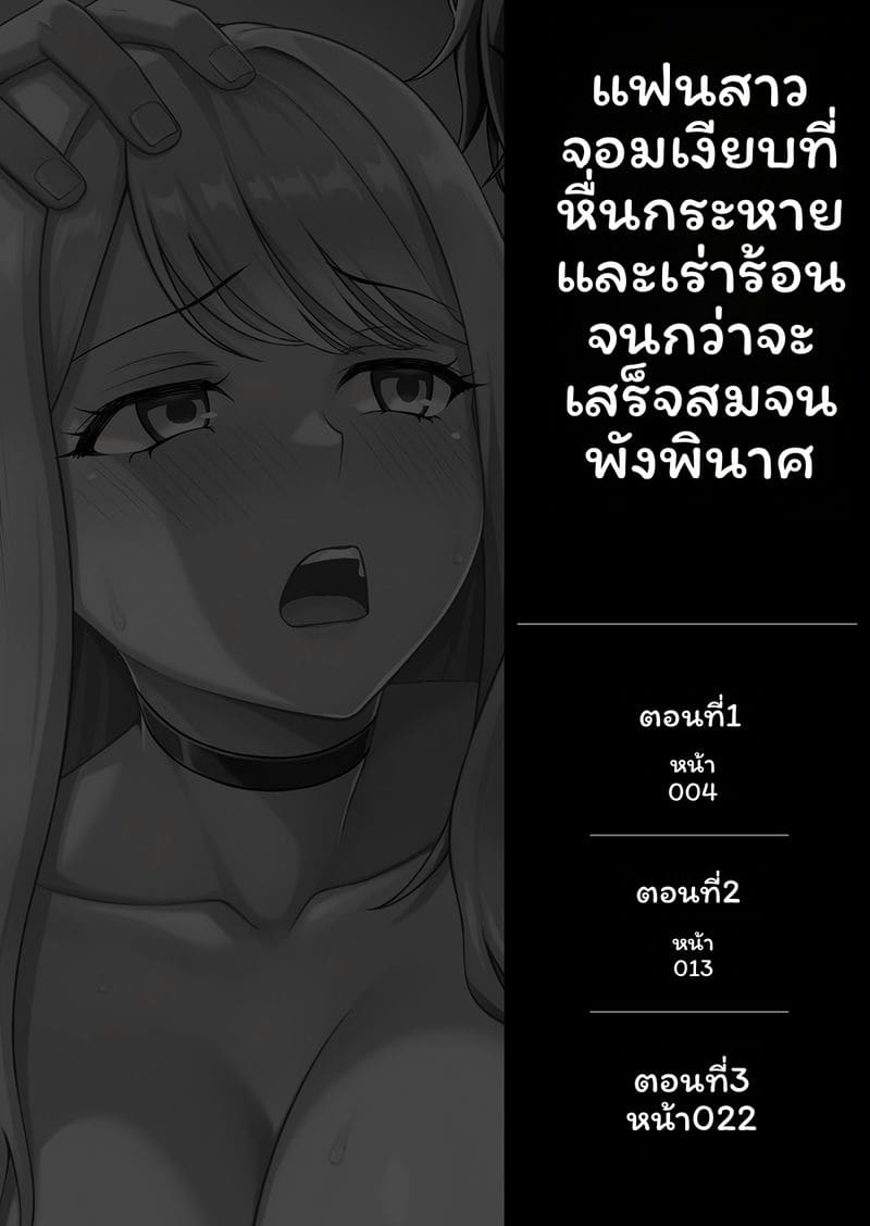 อ่านโดจิน แฟนเงียบเซ็กจัด แปลไทย หน้า 2 แนว punita