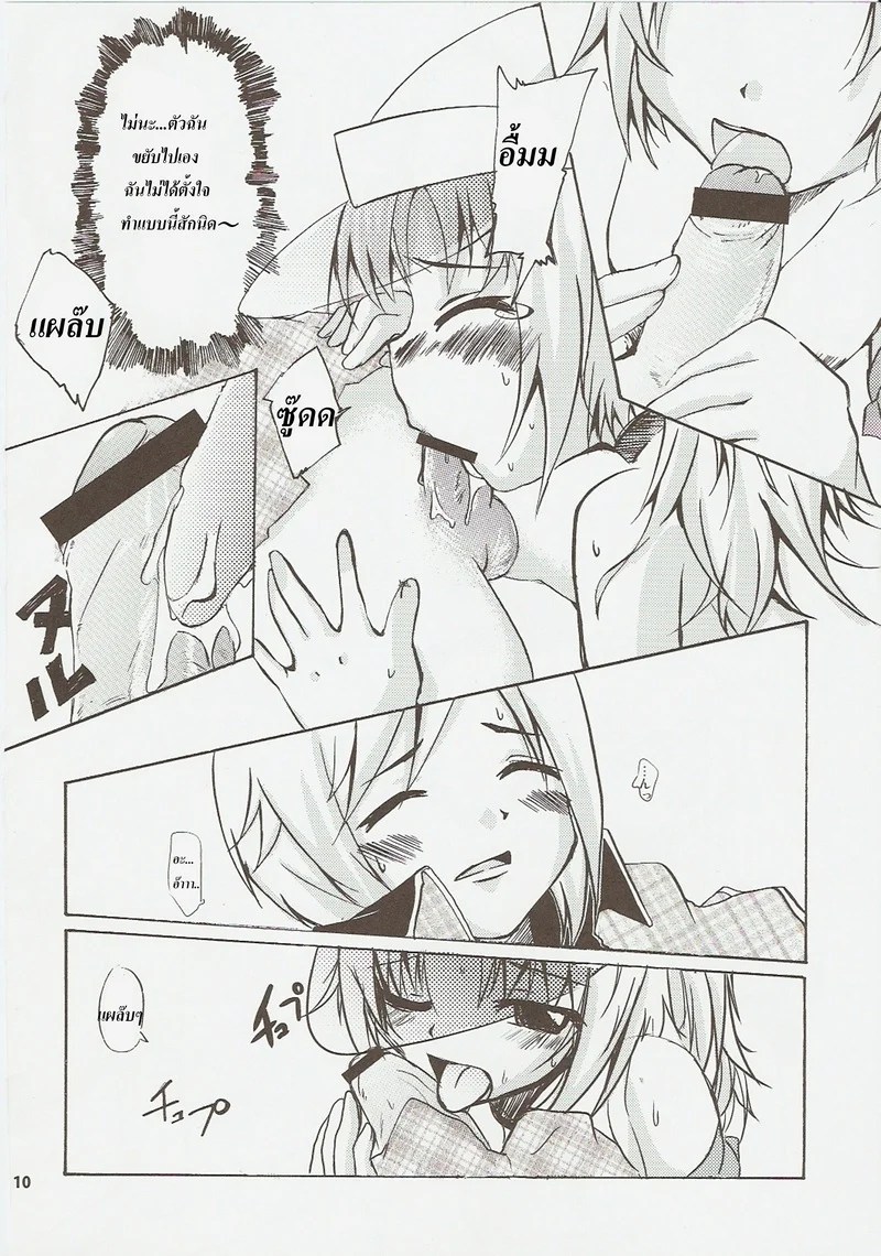 อ่านโดจิน ปฎิบัติการปล้ำเจ้าชายของอามุจัง แปลไทย หน้า 9 แนว shugo chara