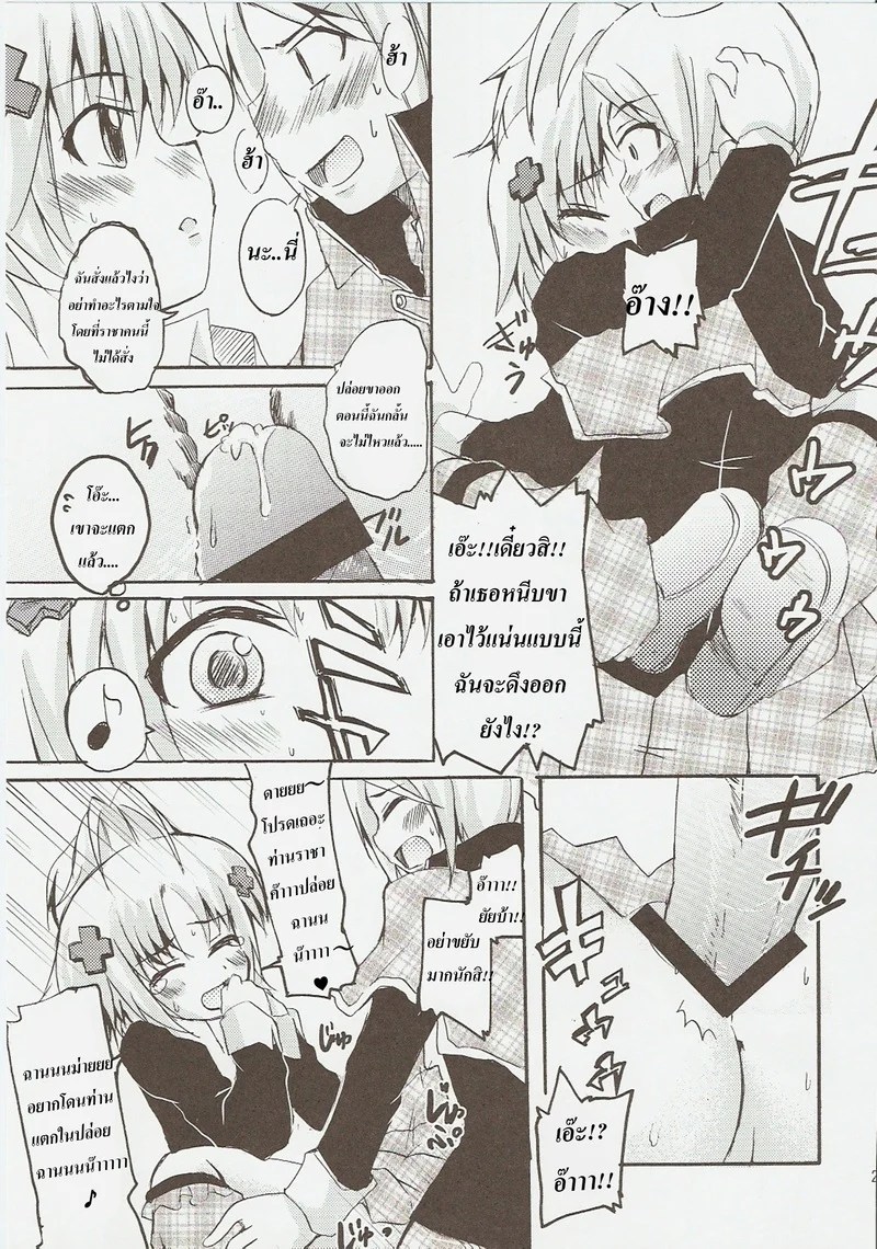 อ่านโดจิน ปฎิบัติการปล้ำเจ้าชายของอามุจัง แปลไทย หน้า 20 แนว shugo chara