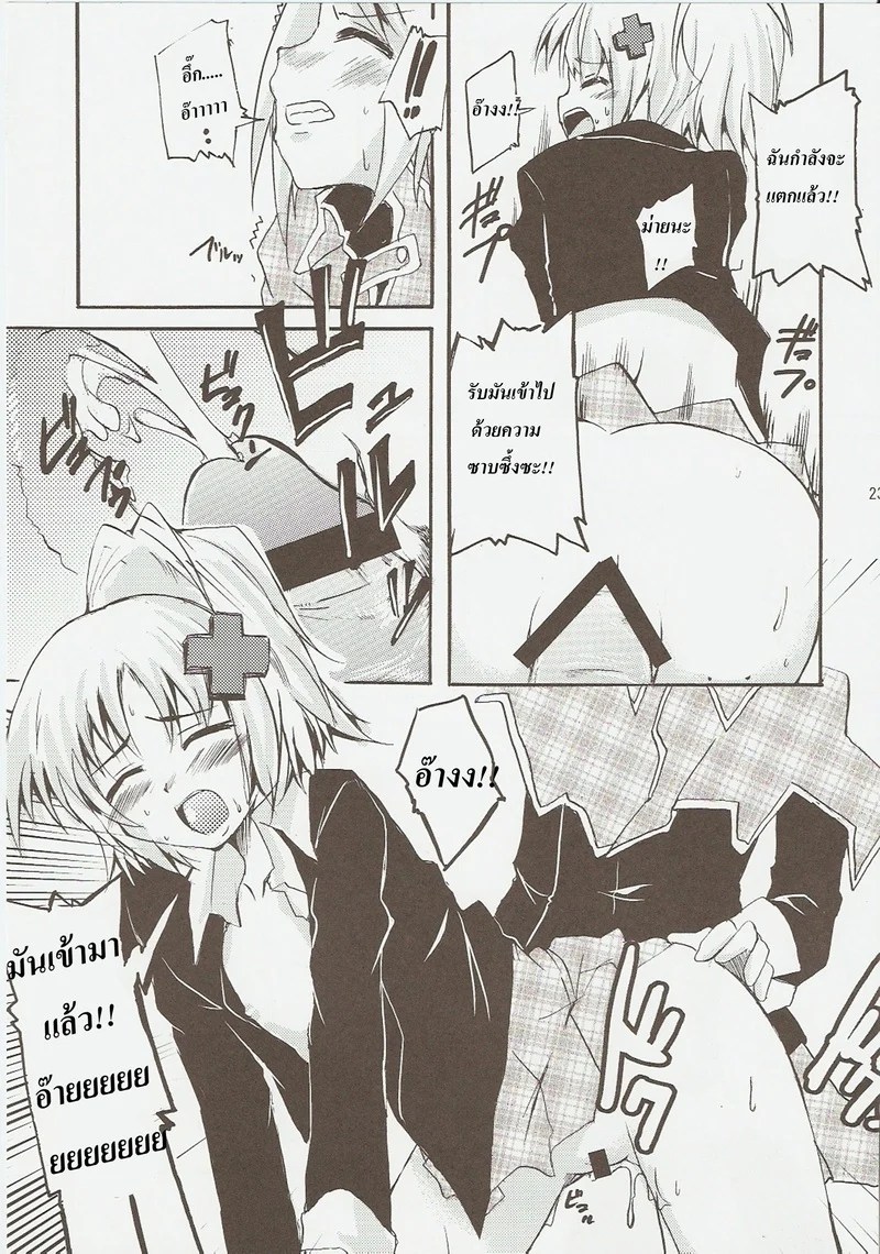 อ่านโดจิน ปฎิบัติการปล้ำเจ้าชายของอามุจัง แปลไทย หน้า 22 แนว shugo chara