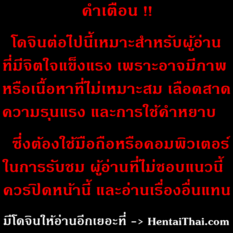 อ่านโดจิน เจ้าหญิงแห่งความอัปยศ แปลไทย หน้า 1 แนว jordi