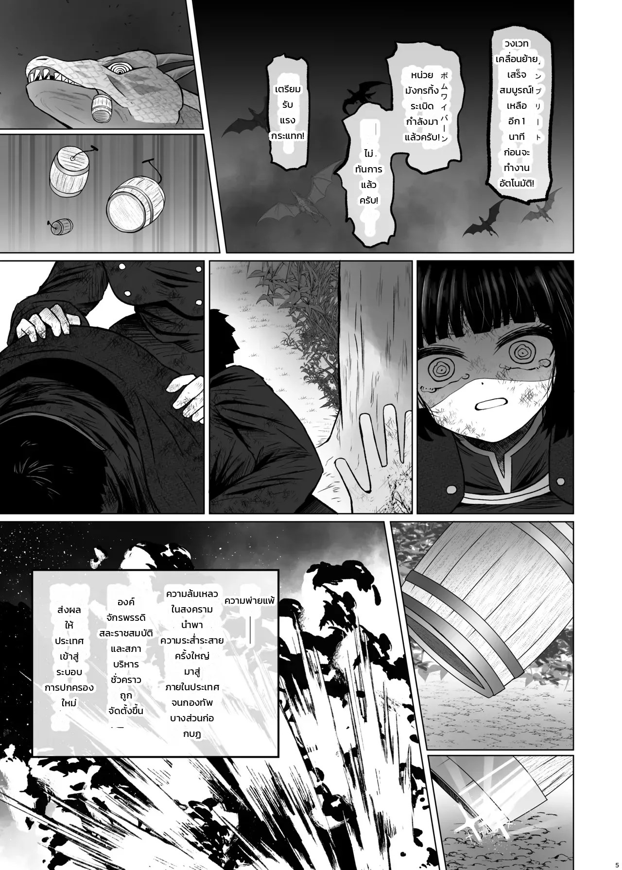 อ่านโดจิน ย่านเริงรมย์ต่างโลกวันนี้จัดเซลไถ่ตัว จะไถ่ตัวฉันไปแต่งงานจริงเหรอคะ!? แปลไทย หน้า 4 แนว furafura-toxin