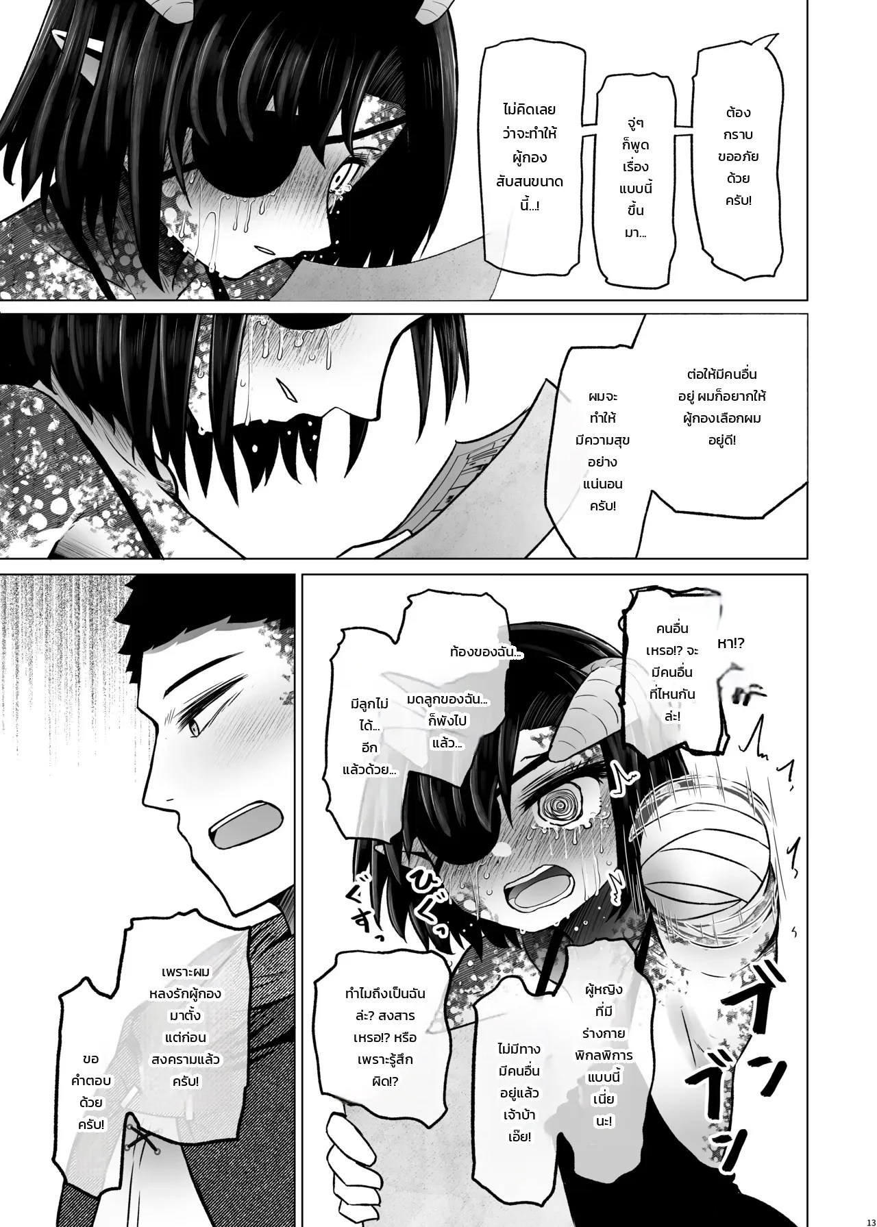 อ่านโดจิน ย่านเริงรมย์ต่างโลกวันนี้จัดเซลไถ่ตัว จะไถ่ตัวฉันไปแต่งงานจริงเหรอคะ!? แปลไทย หน้า 12 แนว furafura-toxin