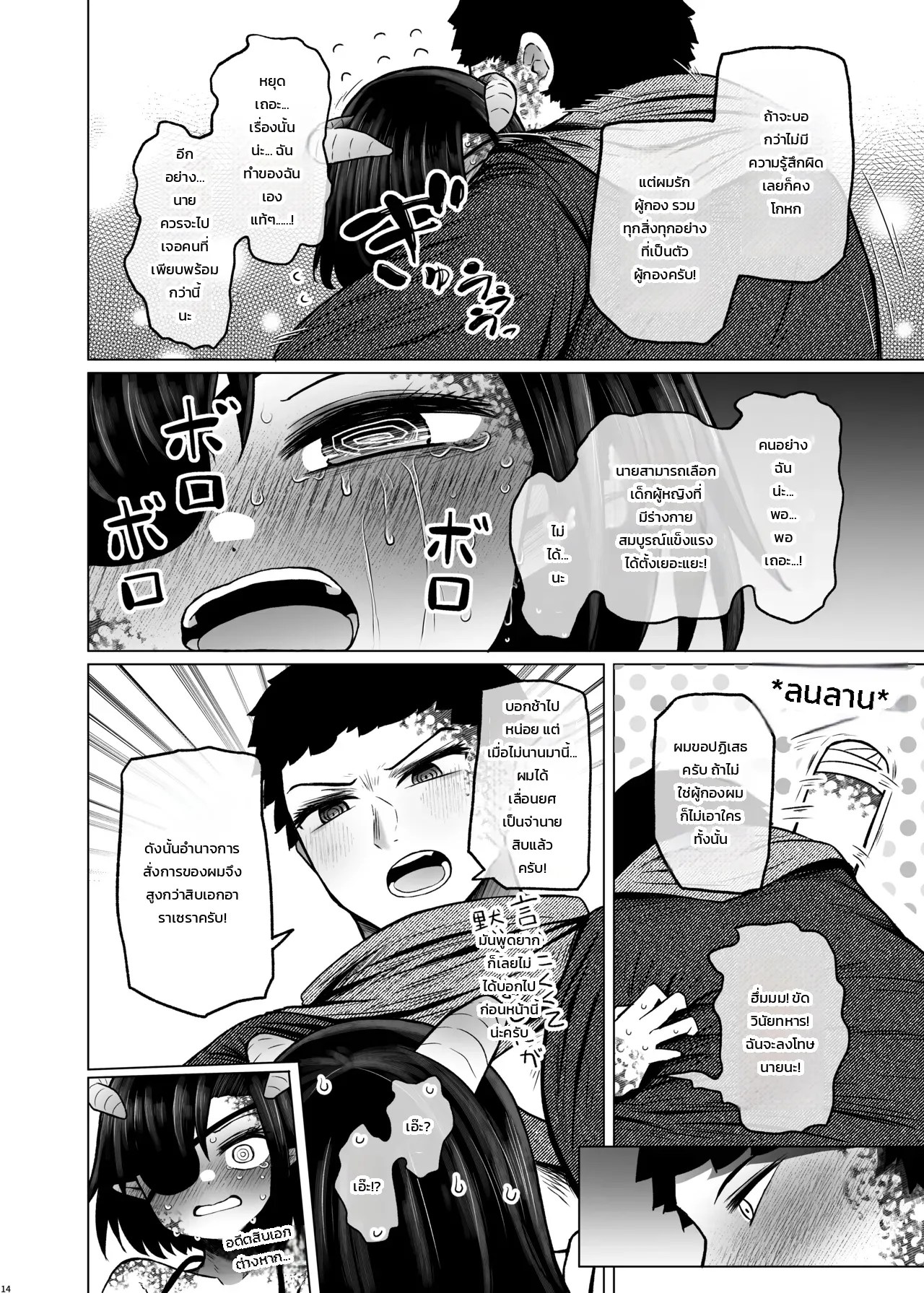 อ่านโดจิน ย่านเริงรมย์ต่างโลกวันนี้จัดเซลไถ่ตัว จะไถ่ตัวฉันไปแต่งงานจริงเหรอคะ!? แปลไทย หน้า 13 แนว furafura-toxin