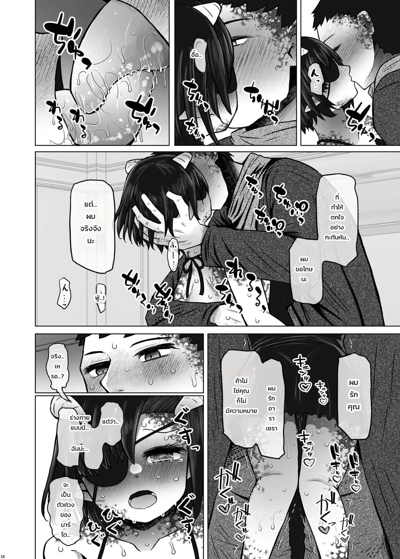 อ่านโดจิน ย่านเริงรมย์ต่างโลกวันนี้จัดเซลไถ่ตัว จะไถ่ตัวฉันไปแต่งงานจริงเหรอคะ!? แปลไทย หน้า 15 แนว furafura-toxin