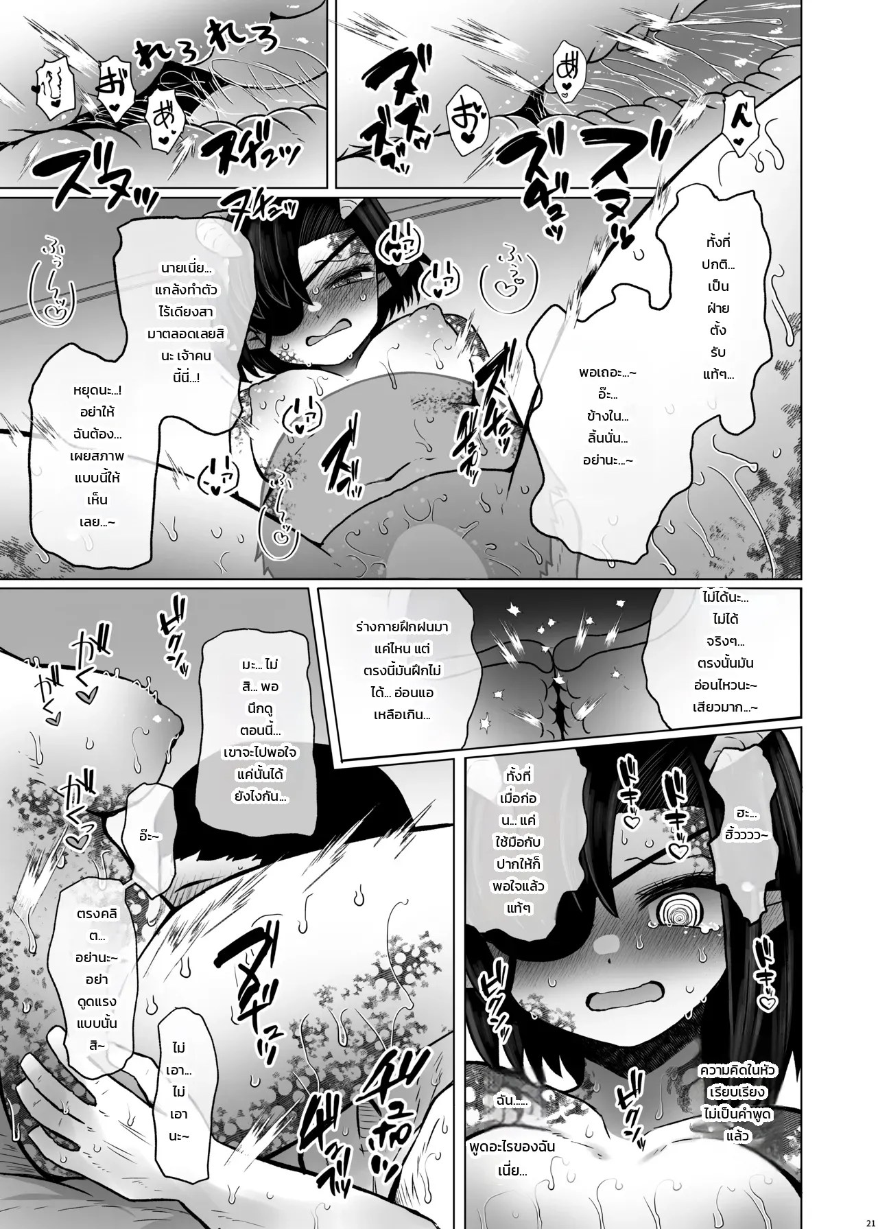 อ่านโดจิน ย่านเริงรมย์ต่างโลกวันนี้จัดเซลไถ่ตัว จะไถ่ตัวฉันไปแต่งงานจริงเหรอคะ!? แปลไทย หน้า 20 แนว furafura-toxin
