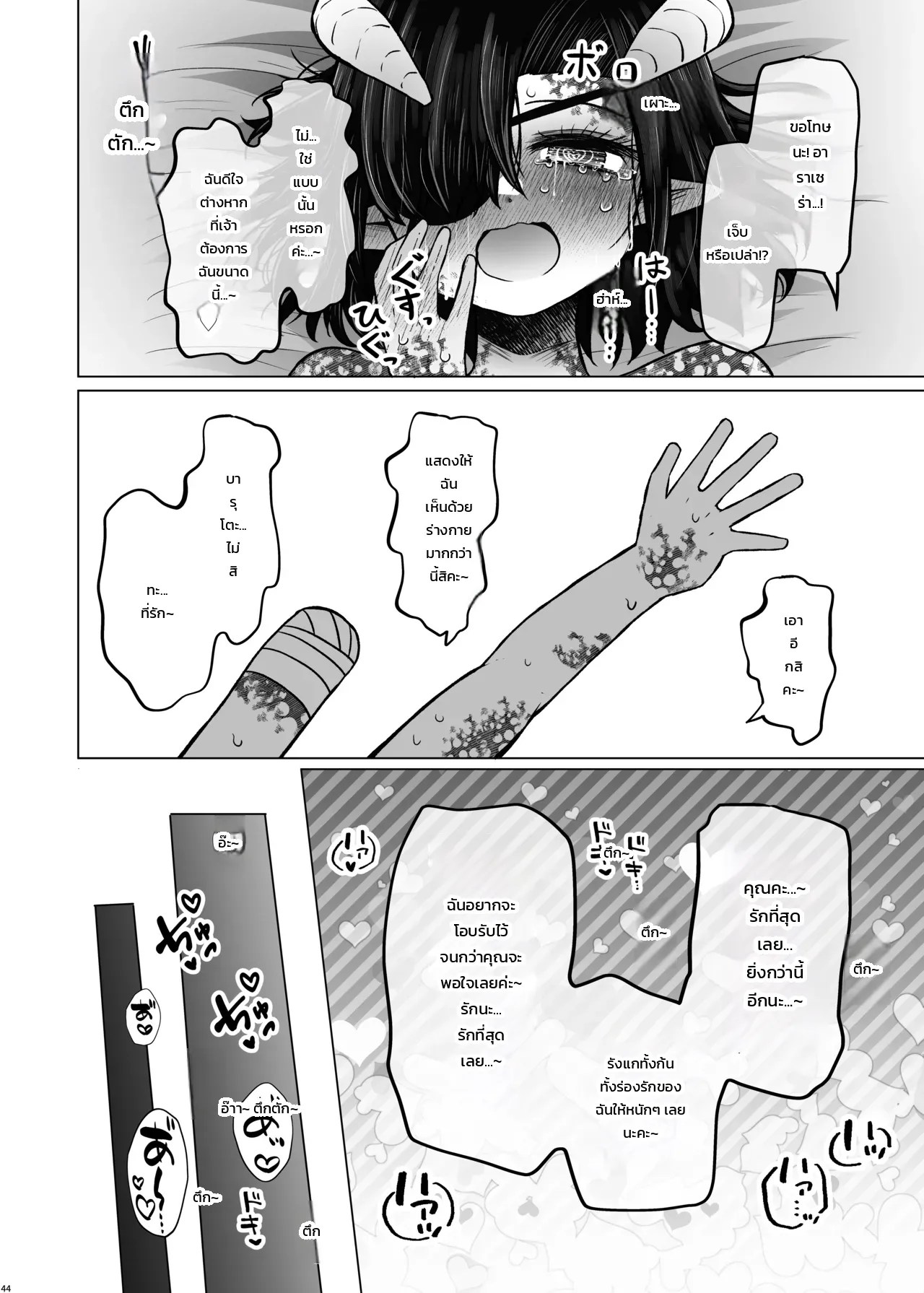 อ่านโดจิน ย่านเริงรมย์ต่างโลกวันนี้จัดเซลไถ่ตัว จะไถ่ตัวฉันไปแต่งงานจริงเหรอคะ!? แปลไทย หน้า 43 แนว furafura-toxin
