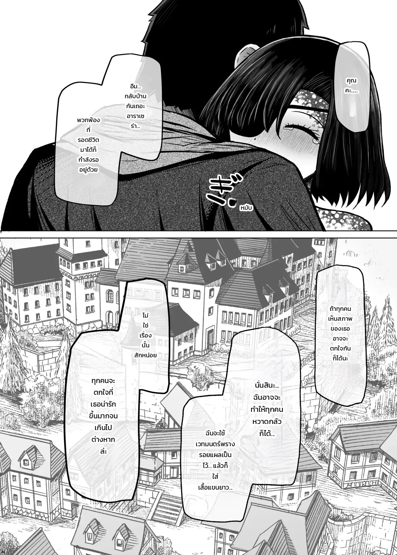 อ่านโดจิน ย่านเริงรมย์ต่างโลกวันนี้จัดเซลไถ่ตัว จะไถ่ตัวฉันไปแต่งงานจริงเหรอคะ!? แปลไทย หน้า 45 แนว furafura-toxin