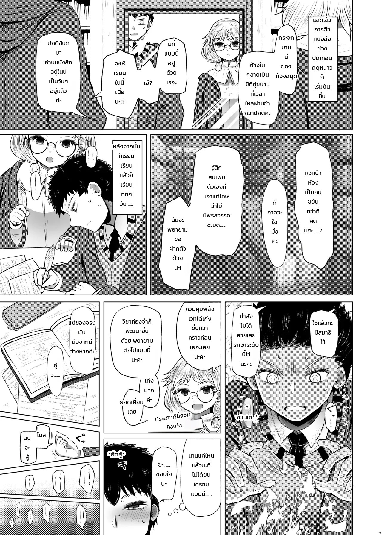อ่านโดจิน เซ็กส์รางวัลด้วยเวทความฝันรู้ตัว... ทำไมถึงเลือกฉันกันล่ะคะ?! แปลไทย หน้า 6 แนว arano-oki