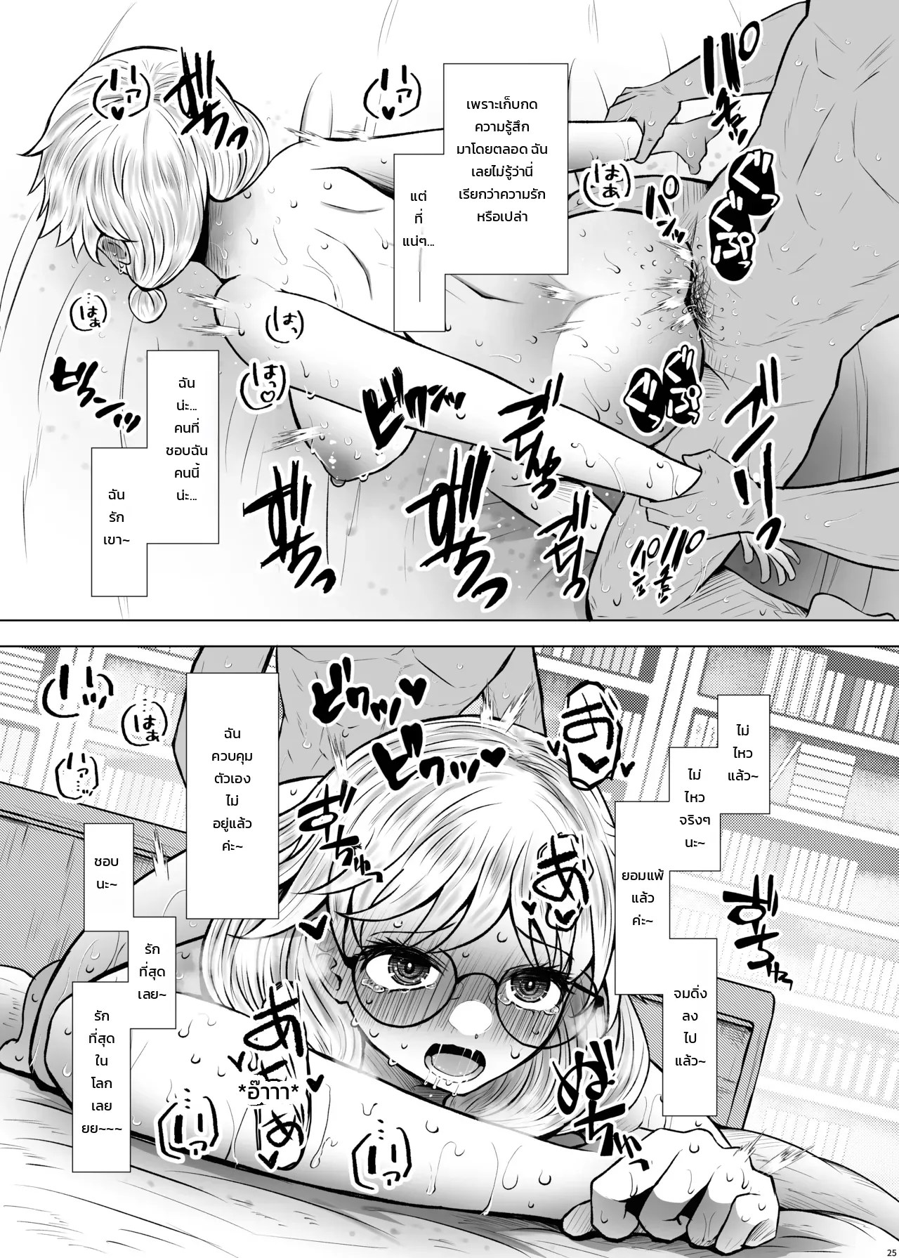 อ่านโดจิน เซ็กส์รางวัลด้วยเวทความฝันรู้ตัว... ทำไมถึงเลือกฉันกันล่ะคะ?! แปลไทย หน้า 24 แนว arano-oki