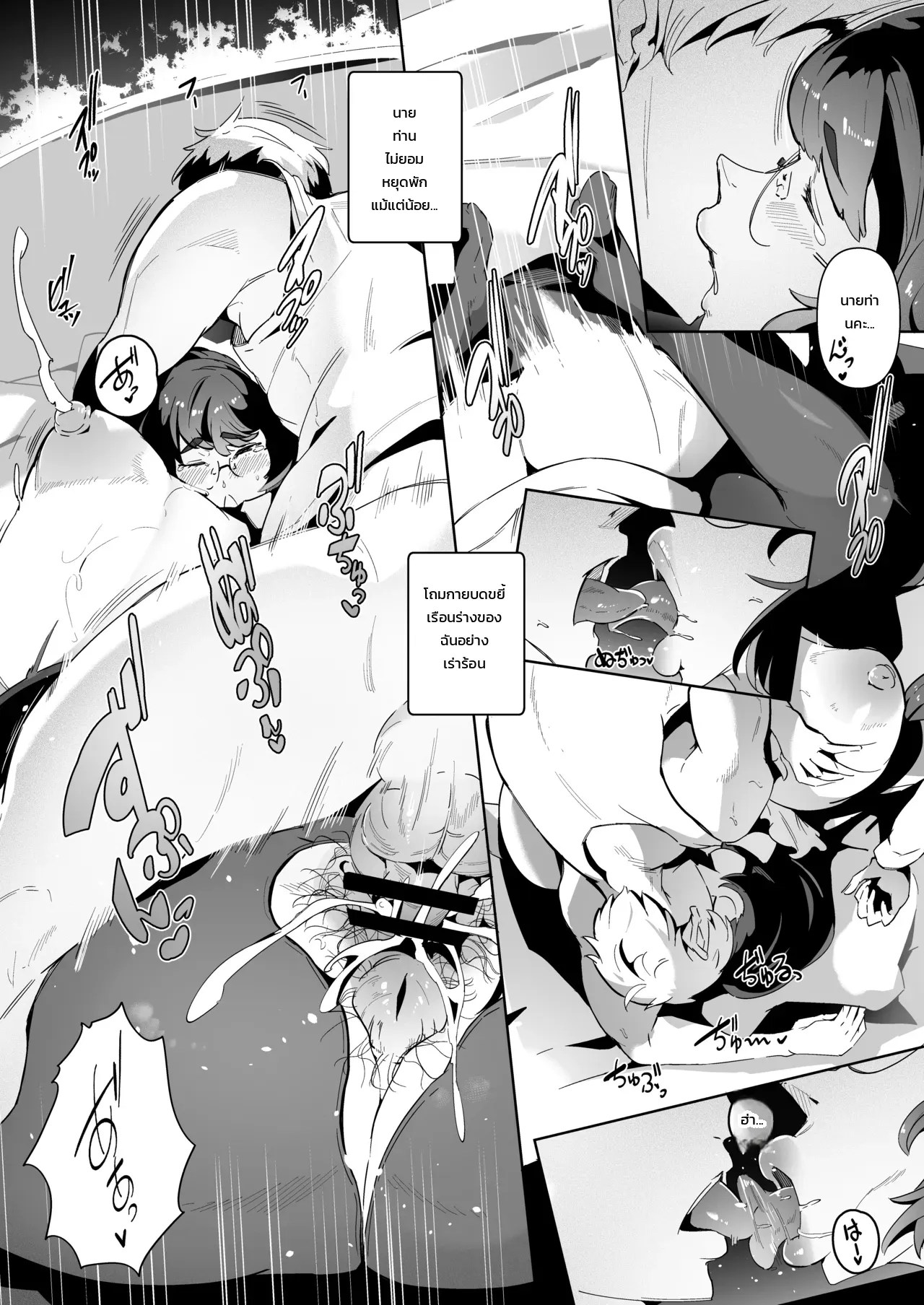 อ่านโดจิน ค่ำคืนกับเมดซัคคิวบัส แปลไทย หน้า 9 แนว miyashiro yousuke