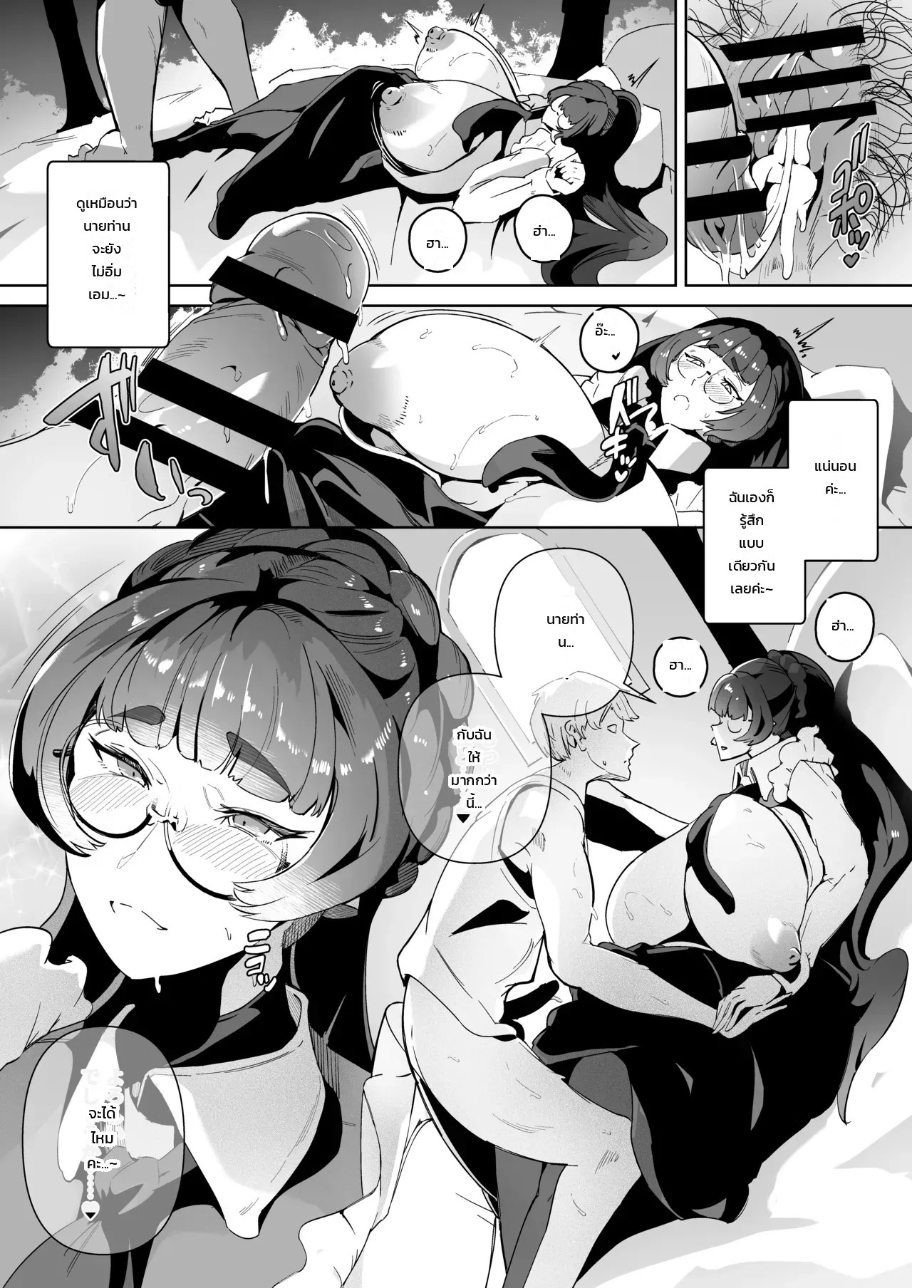 อ่านโดจิน ค่ำคืนกับเมดซัคคิวบัส แปลไทย หน้า 12 แนว miyashiro yousuke