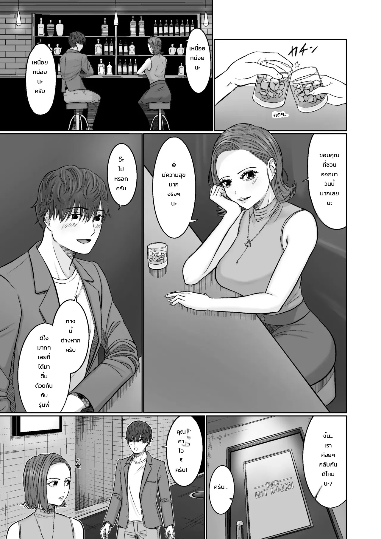 อ่านโดจิน เซ็กส์ที่ยินยอมพร้อมใจมันฟินสุดๆ แปลไทย หน้า 2 แนว wani remon