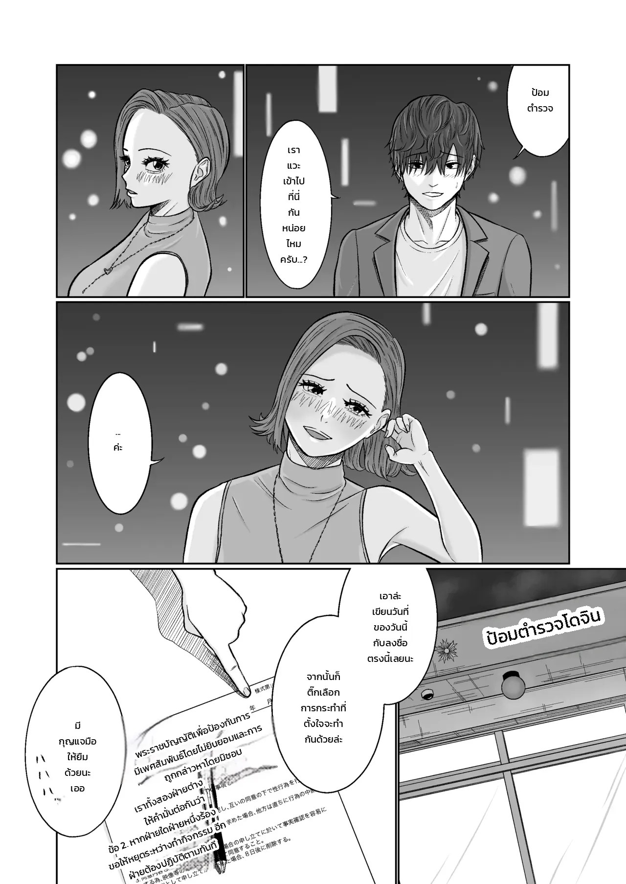 อ่านโดจิน เซ็กส์ที่ยินยอมพร้อมใจมันฟินสุดๆ แปลไทย หน้า 3 แนว wani remon