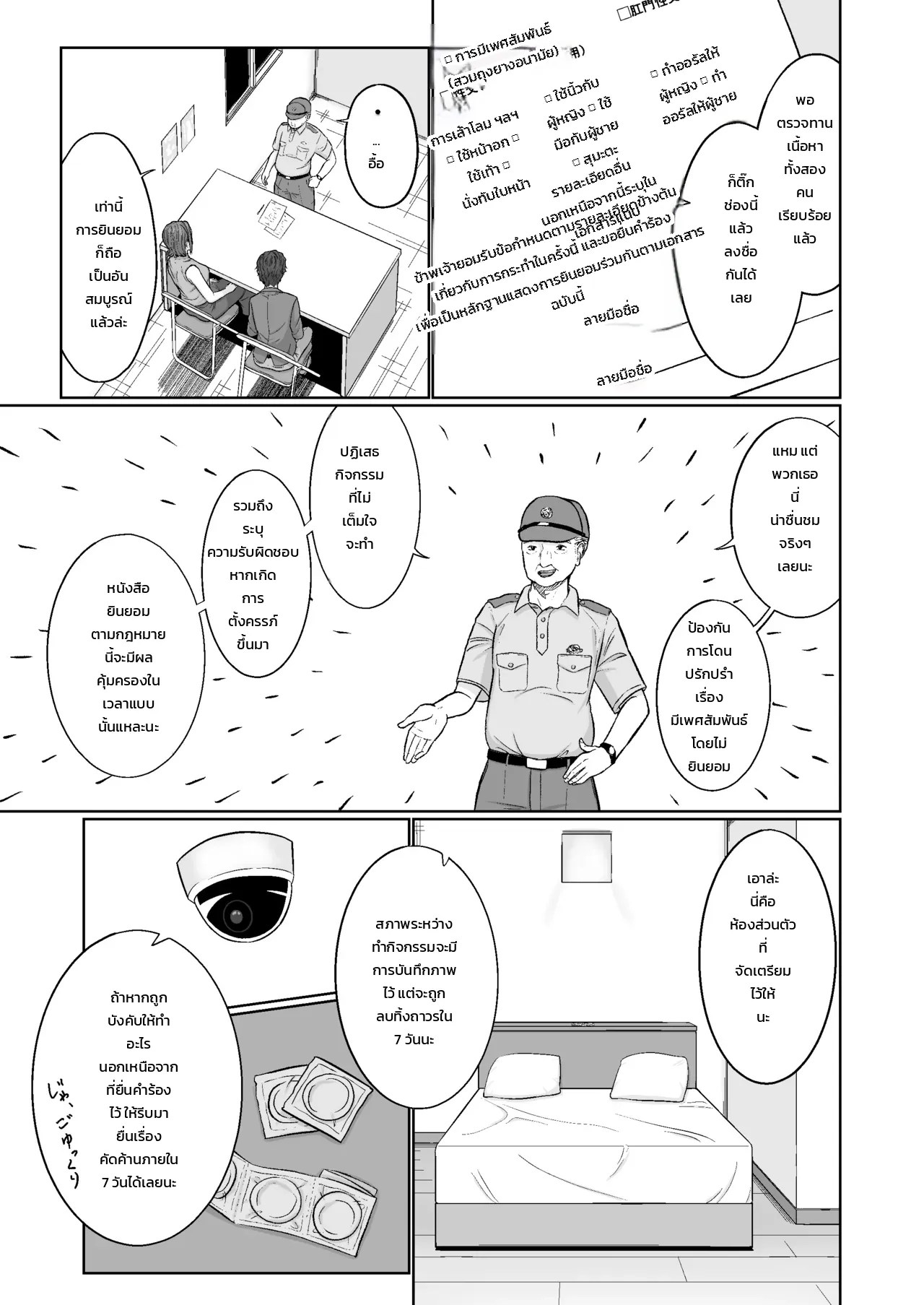 อ่านโดจิน เซ็กส์ที่ยินยอมพร้อมใจมันฟินสุดๆ แปลไทย หน้า 4 แนว wani remon
