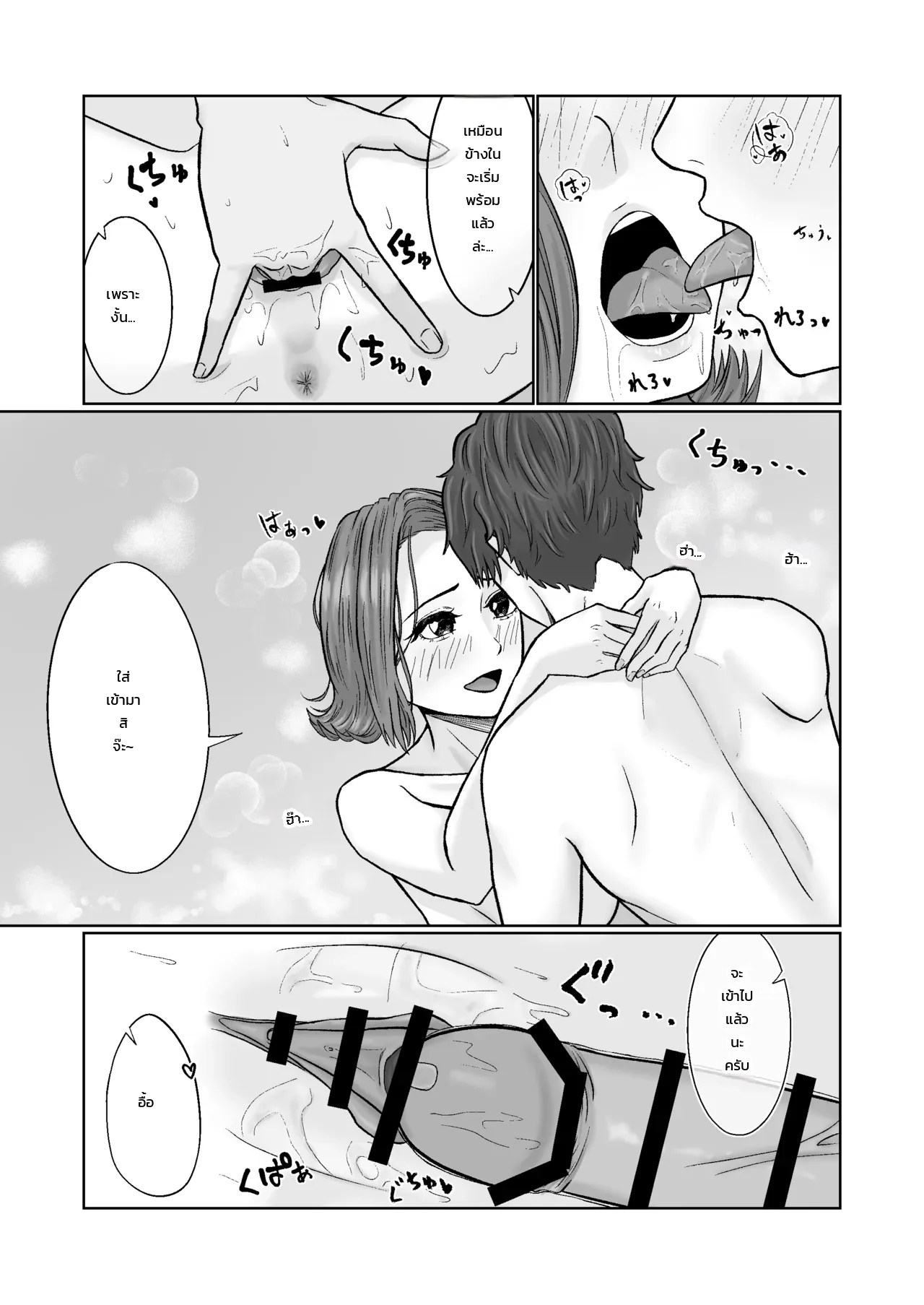 อ่านโดจิน เซ็กส์ที่ยินยอมพร้อมใจมันฟินสุดๆ แปลไทย หน้า 16 แนว wani remon