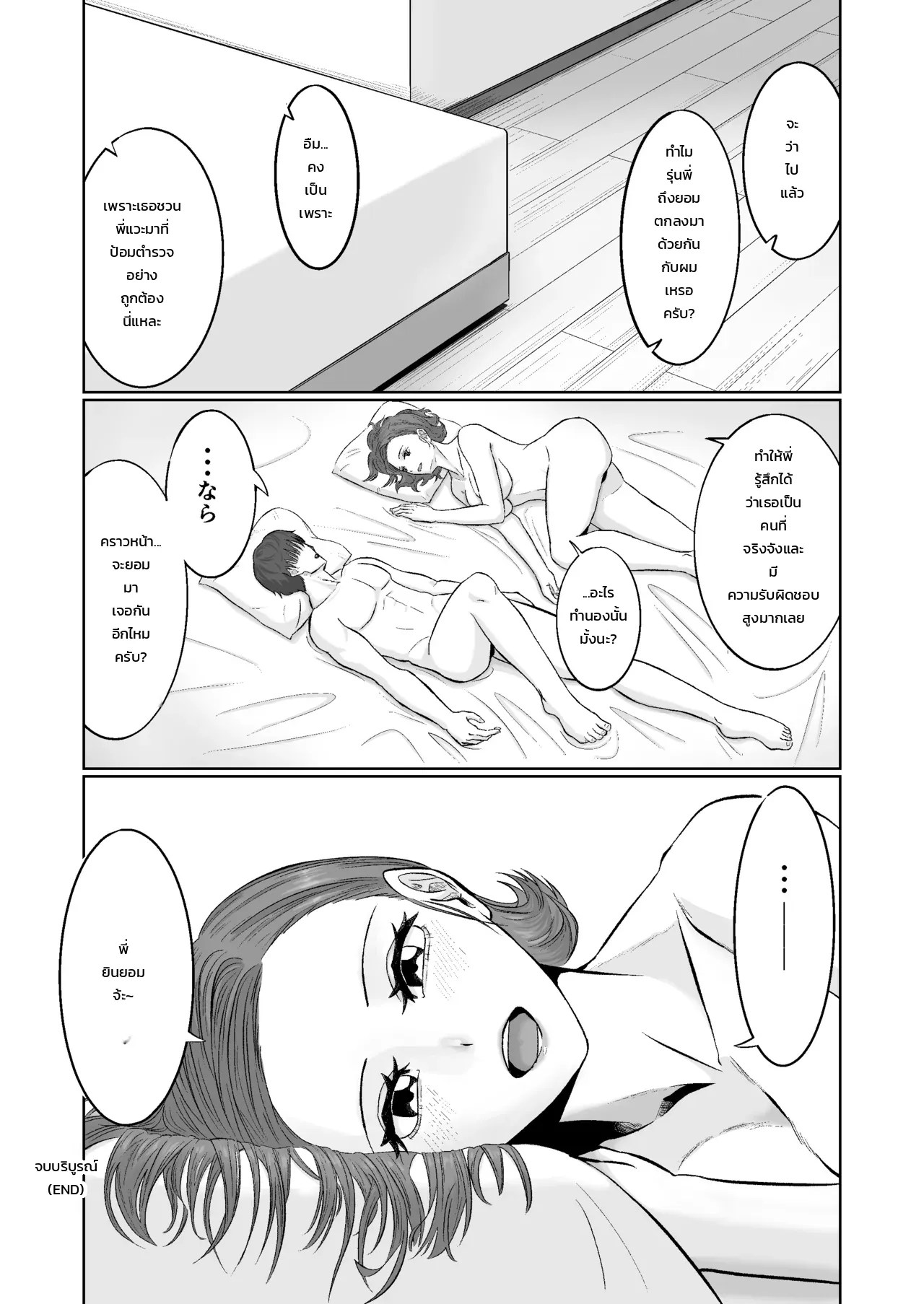 อ่านโดจิน เซ็กส์ที่ยินยอมพร้อมใจมันฟินสุดๆ แปลไทย หน้า 26 แนว wani remon