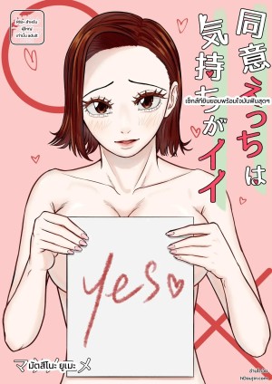 โดจิน เซ็กส์ที่ยินยอมพร้อมใจมันฟินสุดๆ แนว wani remon แปลไทย
