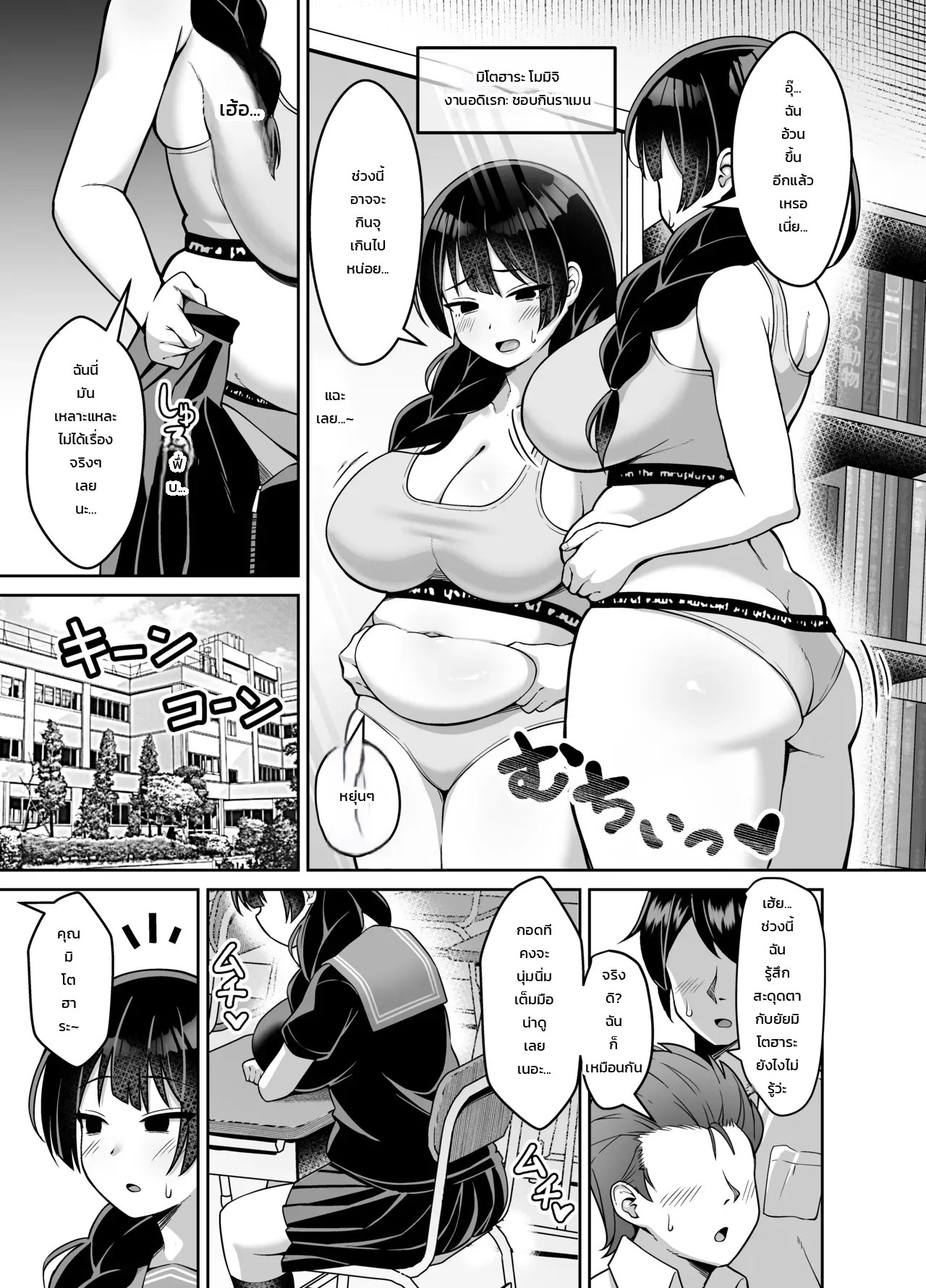 อ่านโดจิน เรื่องราวของสาวแว่นเรียบร้อยยอมคน ที่โดนหนุ่มๆ ทั่วโรงเรียนปล่อยในจนท้องป่อง แปลไทย หน้า 2 แนว nekojima