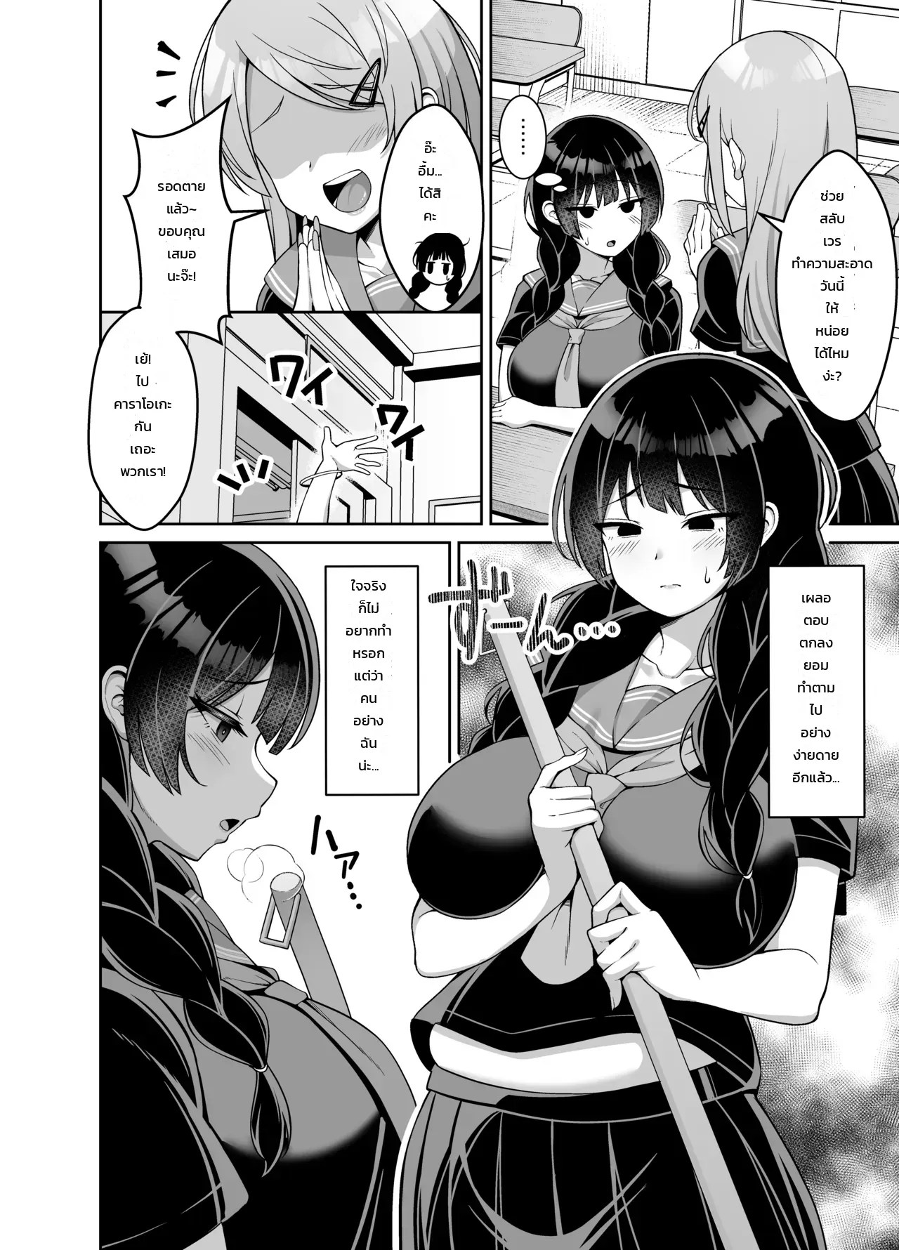 อ่านโดจิน เรื่องราวของสาวแว่นเรียบร้อยยอมคน ที่โดนหนุ่มๆ ทั่วโรงเรียนปล่อยในจนท้องป่อง แปลไทย หน้า 3 แนว nekojima