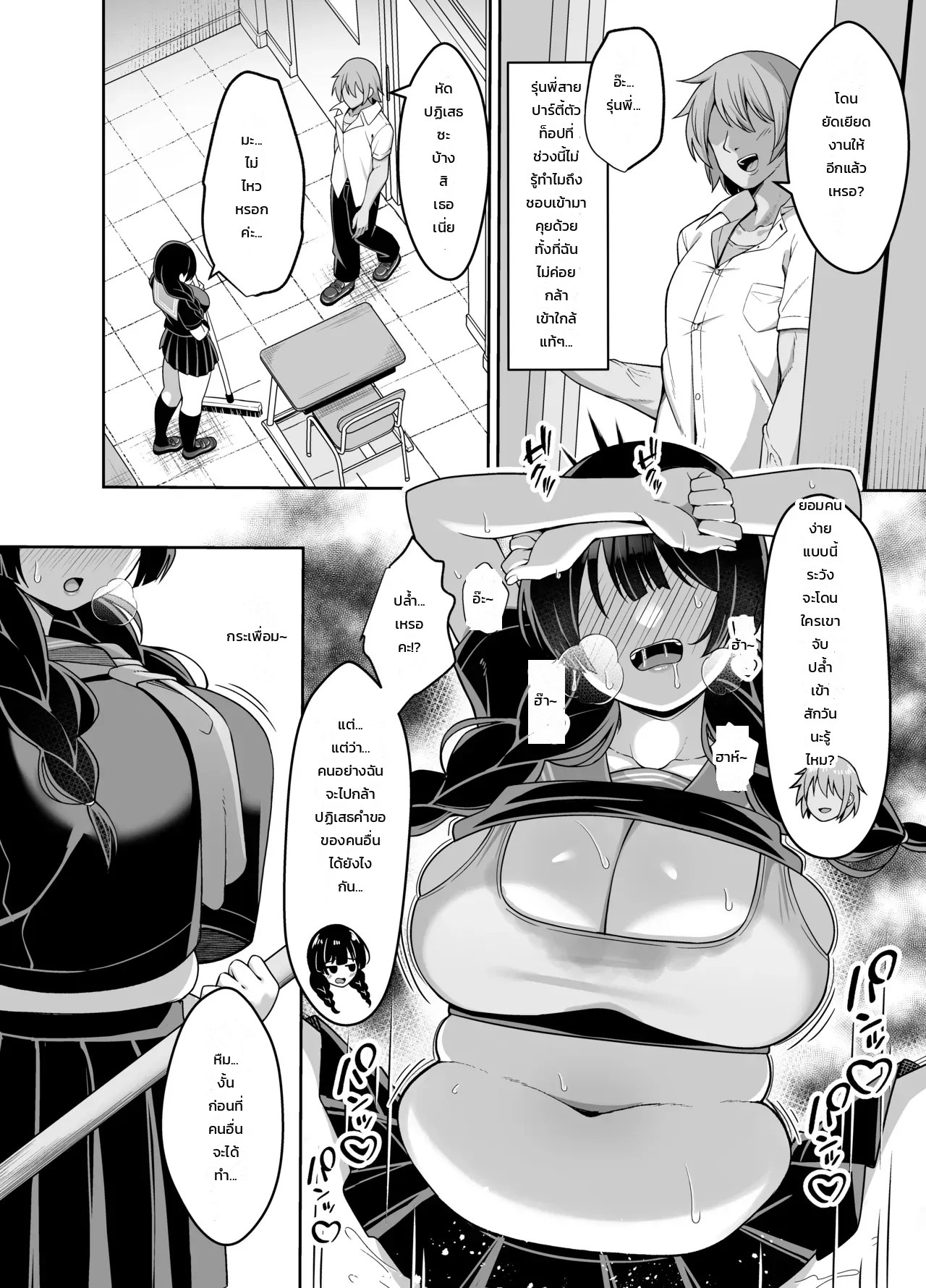 อ่านโดจิน เรื่องราวของสาวแว่นเรียบร้อยยอมคน ที่โดนหนุ่มๆ ทั่วโรงเรียนปล่อยในจนท้องป่อง แปลไทย หน้า 5 แนว nekojima