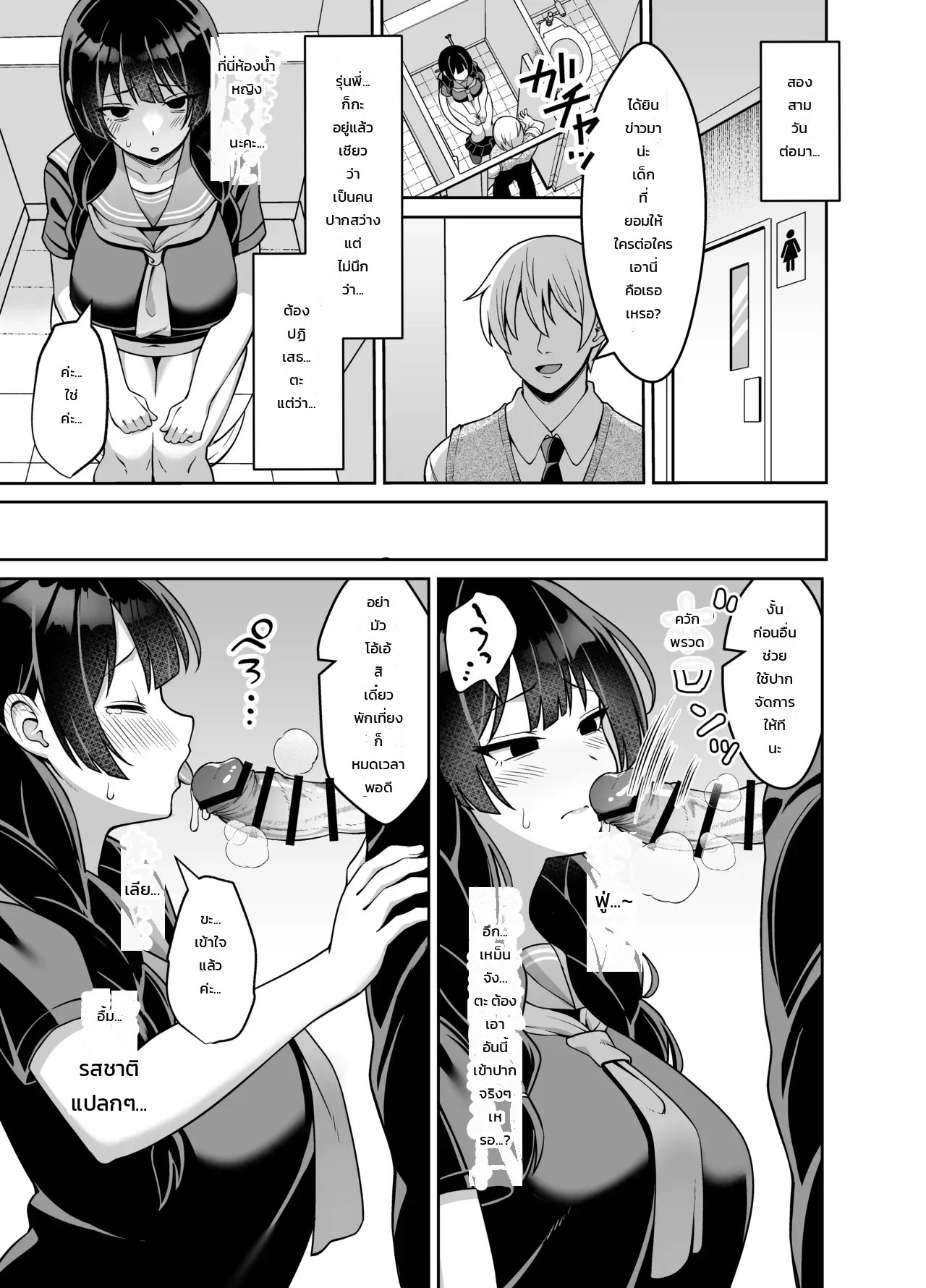 อ่านโดจิน เรื่องราวของสาวแว่นเรียบร้อยยอมคน ที่โดนหนุ่มๆ ทั่วโรงเรียนปล่อยในจนท้องป่อง แปลไทย หน้า 18 แนว nekojima