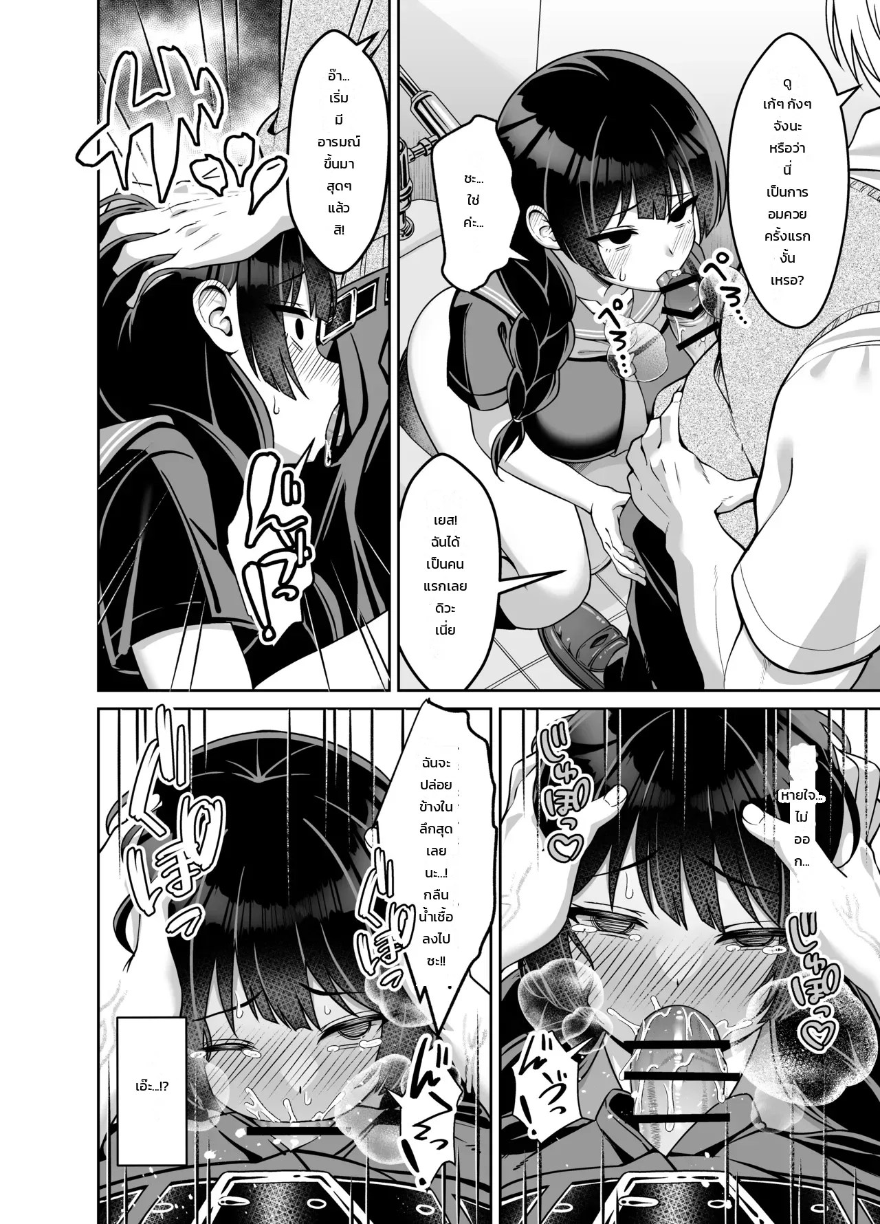 อ่านโดจิน เรื่องราวของสาวแว่นเรียบร้อยยอมคน ที่โดนหนุ่มๆ ทั่วโรงเรียนปล่อยในจนท้องป่อง แปลไทย หน้า 19 แนว nekojima