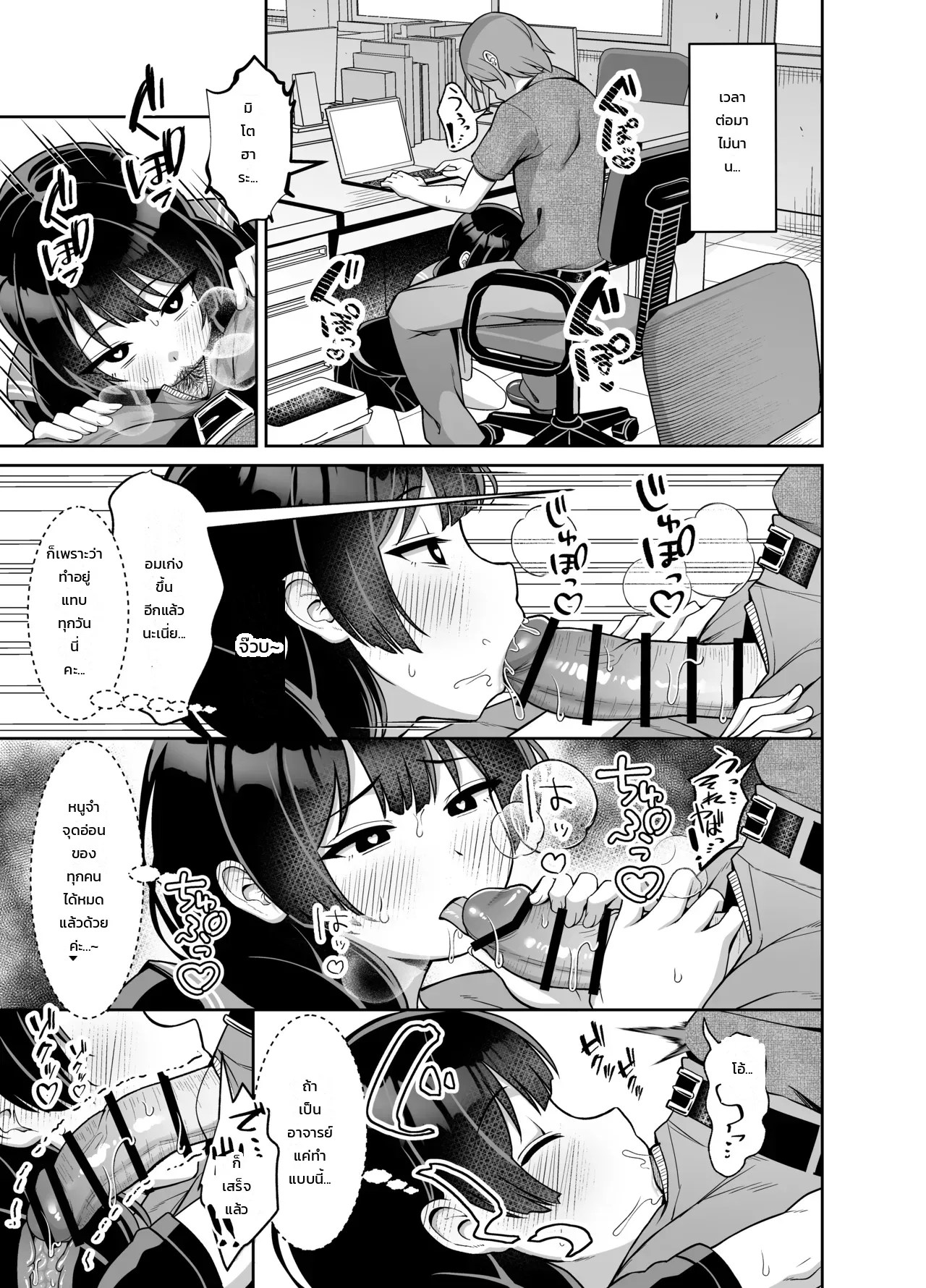 อ่านโดจิน เรื่องราวของสาวแว่นเรียบร้อยยอมคน ที่โดนหนุ่มๆ ทั่วโรงเรียนปล่อยในจนท้องป่อง แปลไทย หน้า 38 แนว nekojima