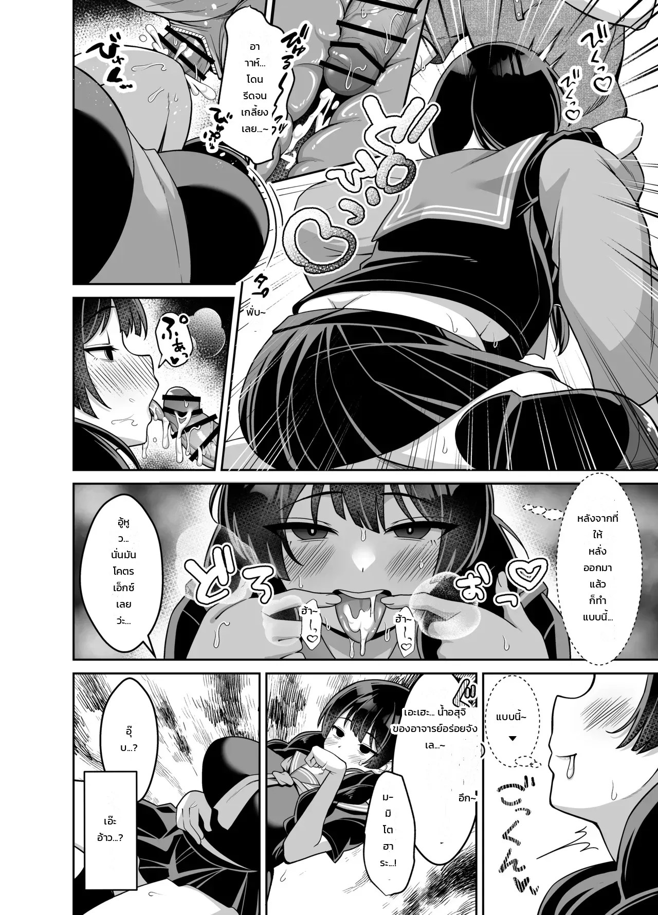 อ่านโดจิน เรื่องราวของสาวแว่นเรียบร้อยยอมคน ที่โดนหนุ่มๆ ทั่วโรงเรียนปล่อยในจนท้องป่อง แปลไทย หน้า 39 แนว nekojima