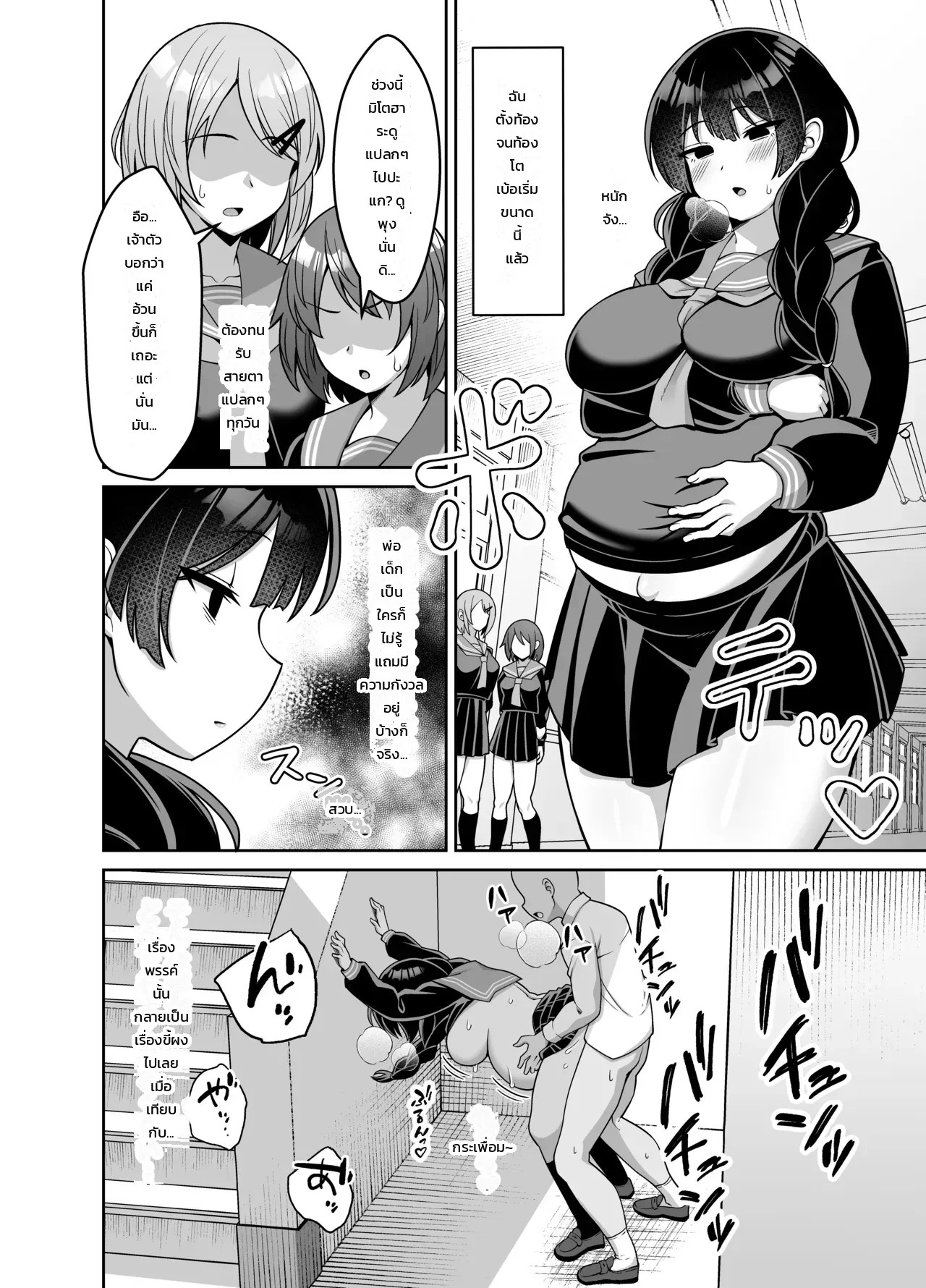 อ่านโดจิน เรื่องราวของสาวแว่นเรียบร้อยยอมคน ที่โดนหนุ่มๆ ทั่วโรงเรียนปล่อยในจนท้องป่อง แปลไทย หน้า 41 แนว nekojima