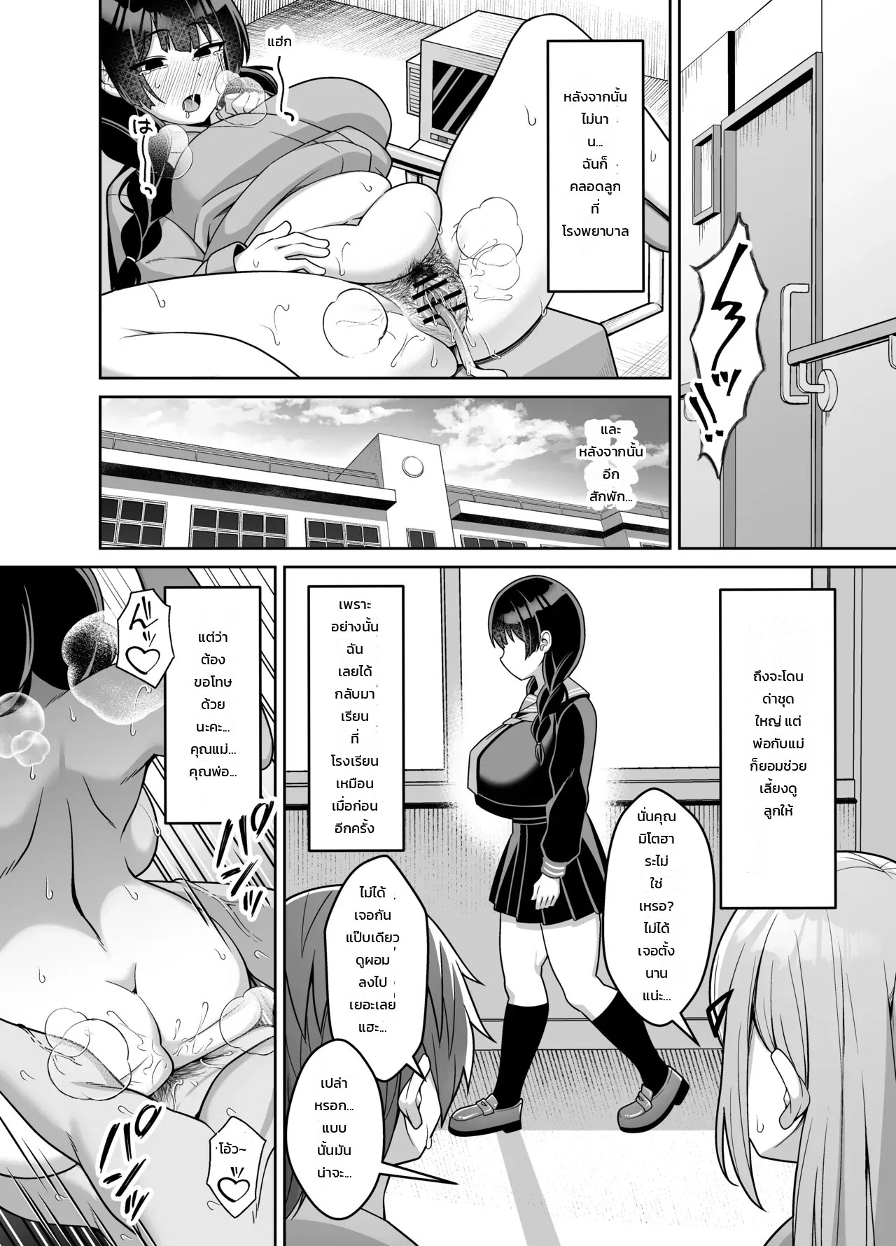 อ่านโดจิน เรื่องราวของสาวแว่นเรียบร้อยยอมคน ที่โดนหนุ่มๆ ทั่วโรงเรียนปล่อยในจนท้องป่อง แปลไทย หน้า 53 แนว nekojima