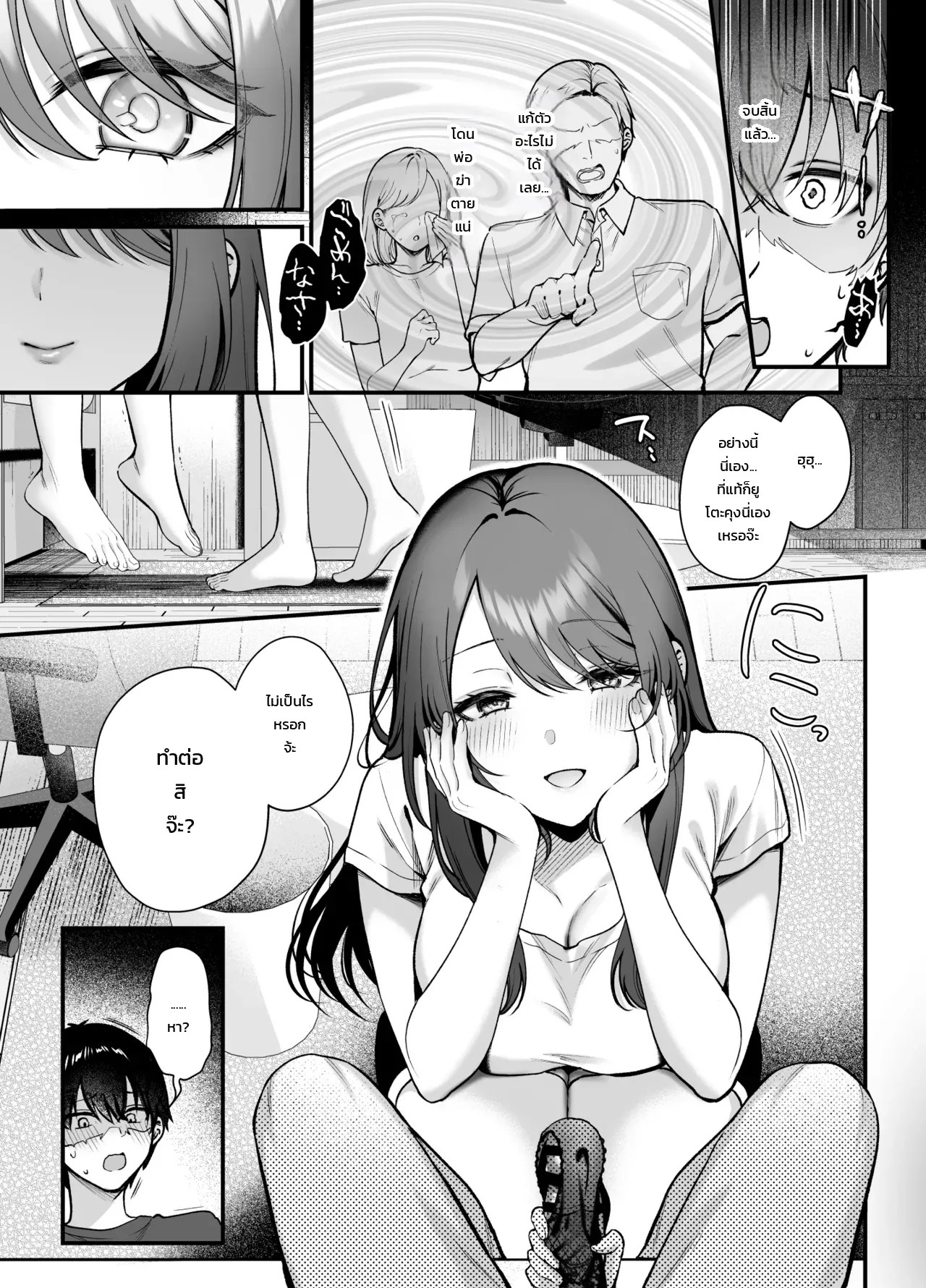อ่านโดจิน อาเนะนูมะ: พี่สาวแสนเรียบร้อยกับการครอบงำอันแสนอ่อนโยน แปลไทย หน้า 12 แนว pontaro
