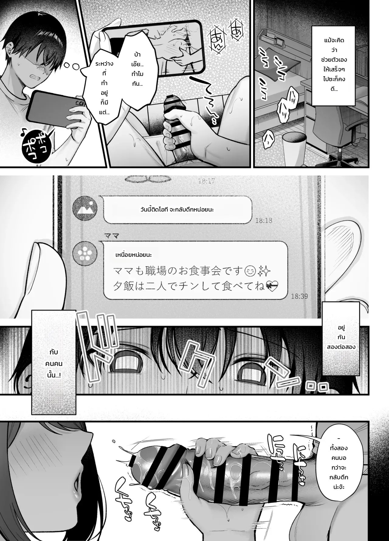 อ่านโดจิน อาเนะนูมะ: พี่สาวแสนเรียบร้อยกับการครอบงำอันแสนอ่อนโยน แปลไทย หน้า 28 แนว pontaro