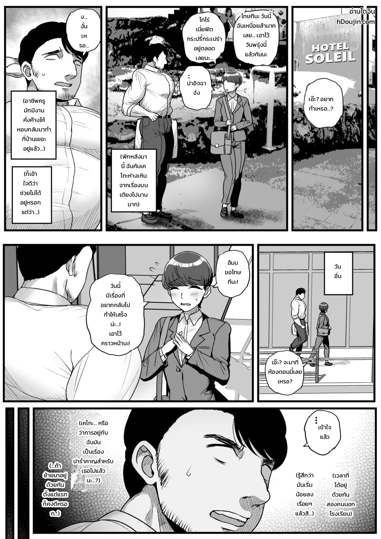 อ่านโดจิน ครูอย่างผมจะไปสู้เด็กสาวตัวเล็กอกดินระเบิดไหวได้ยังไงกันเล่า! แปลไทย หน้า 40 แนว tyranu