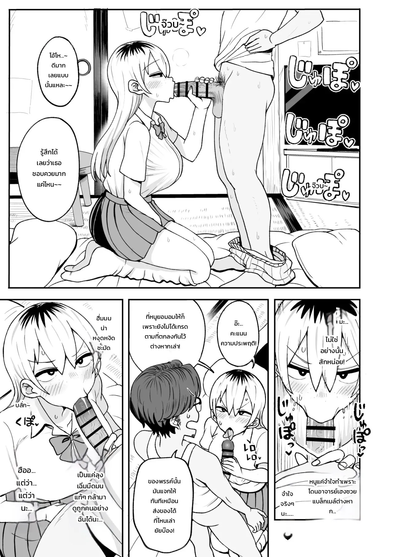 ดัดสันดานสาว JK นมโตสายเปย์ด้วยดุ้นยักษ์! 25