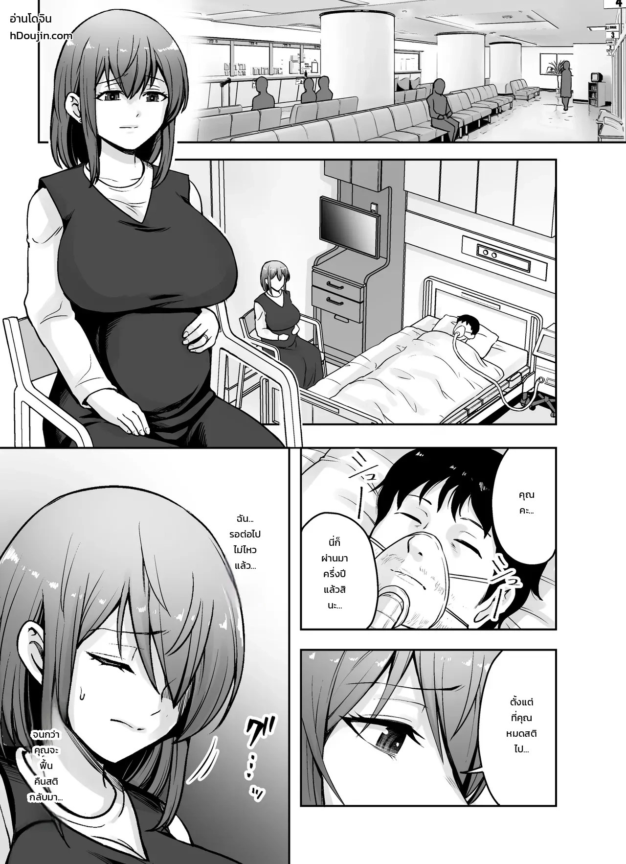 อ่านโดจิน วันที่ภรรยาสุดที่รักตกเป็นของท่านประธานจอมพลัง แปลไทย หน้า 2 แนว naitou haruto