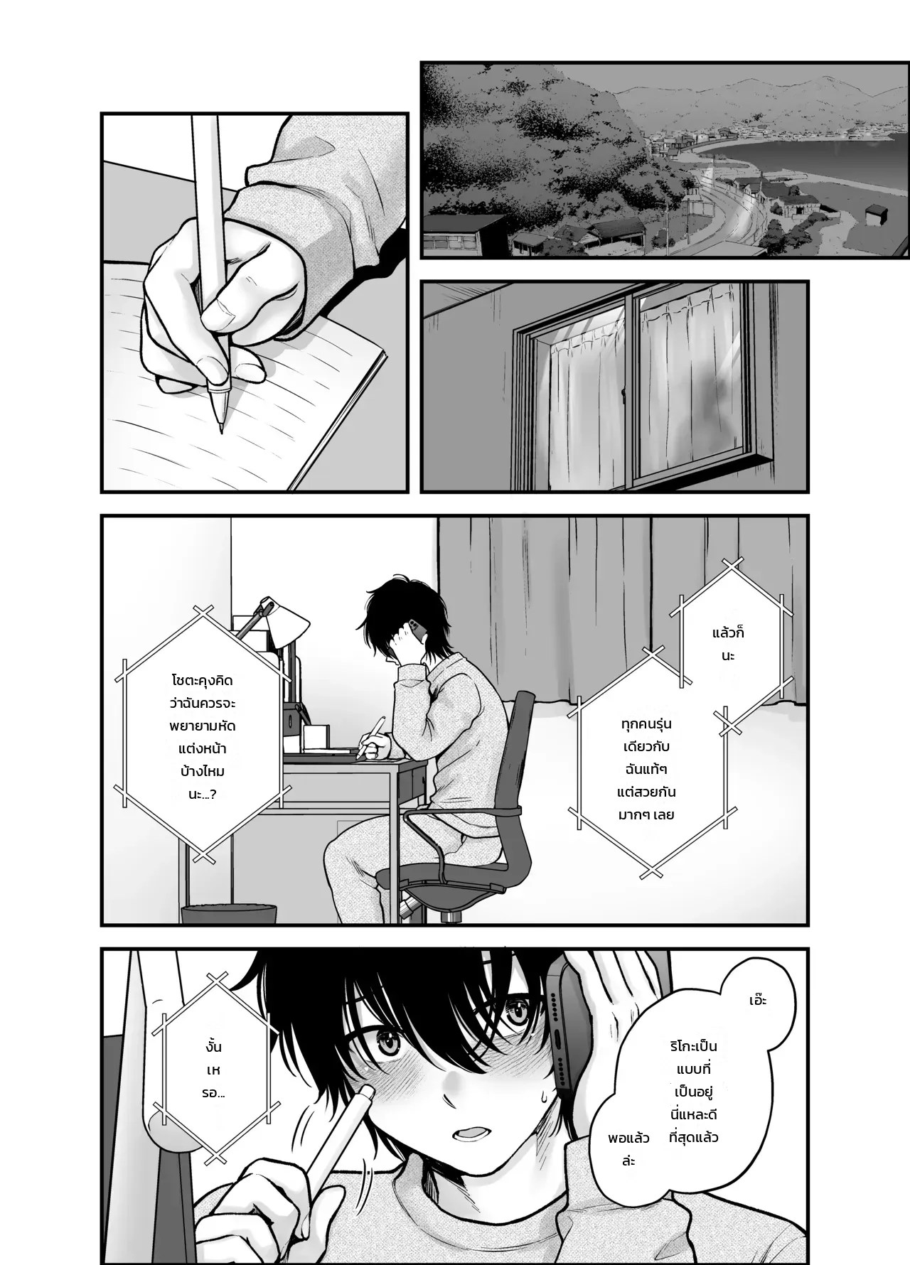 อ่านโดจิน แฟนสาวหนอนหนังสือที่รักฉันที่สุดไม่มีทางนอกใจไปมีเซ็กส์เฟรนด์กับรุ่นพี่หรอก แปลไทย หน้า 11 แนว harusawa